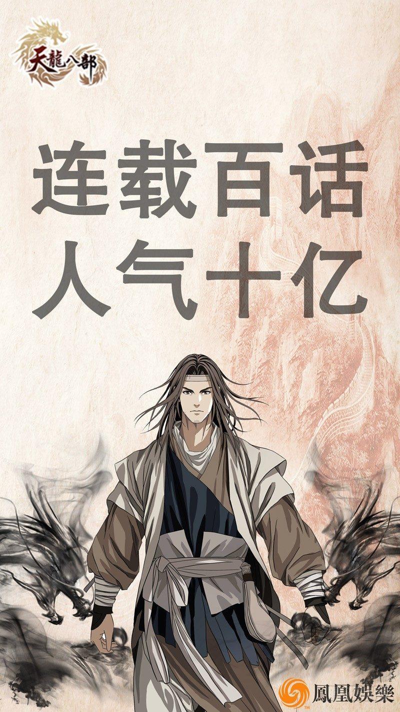 🍱射雕英雄传 第六十五话 兵不厌诈 第17页