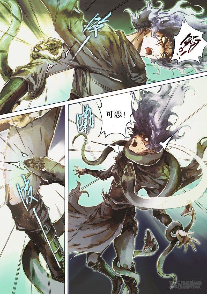 🍱射雕英雄传 第六十九话 魔音乱耳 第4页