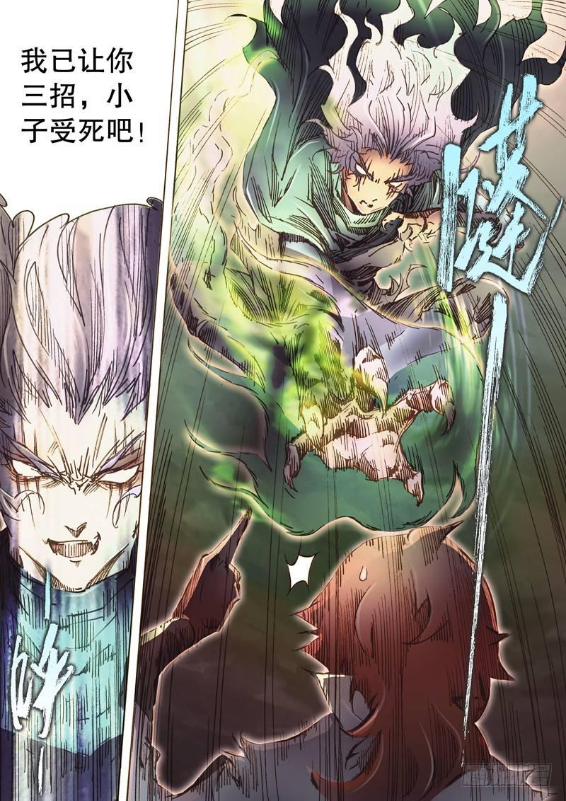 🍱射雕英雄传 第七十五话 非战不屈 第16页