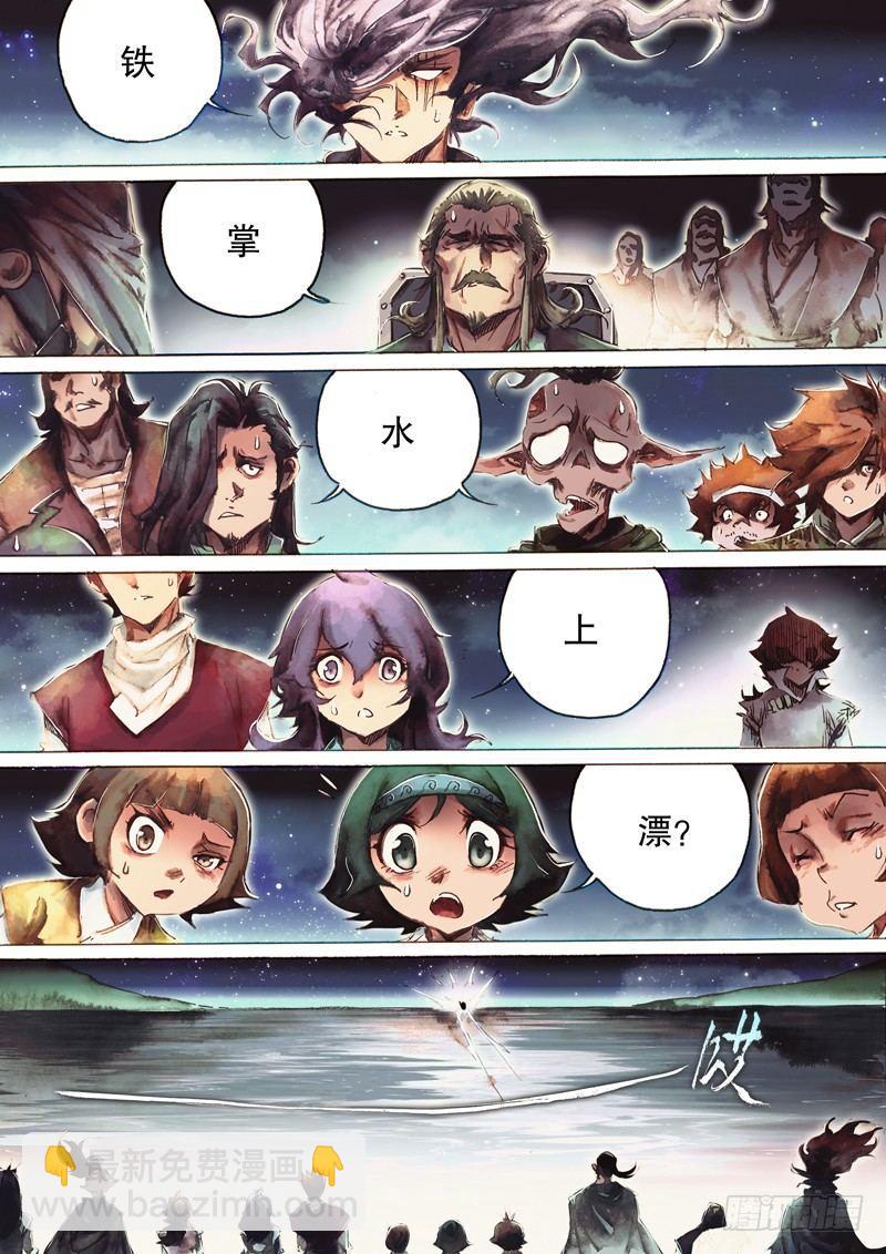 🍱射雕英雄传 第七十五话 非战不屈 第2页