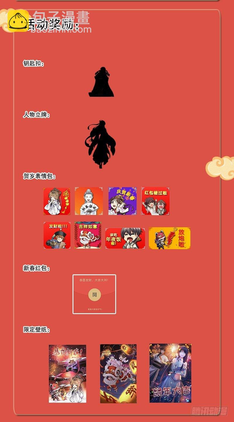 🍱射雕英雄传 第七十五话 非战不屈 第20页
