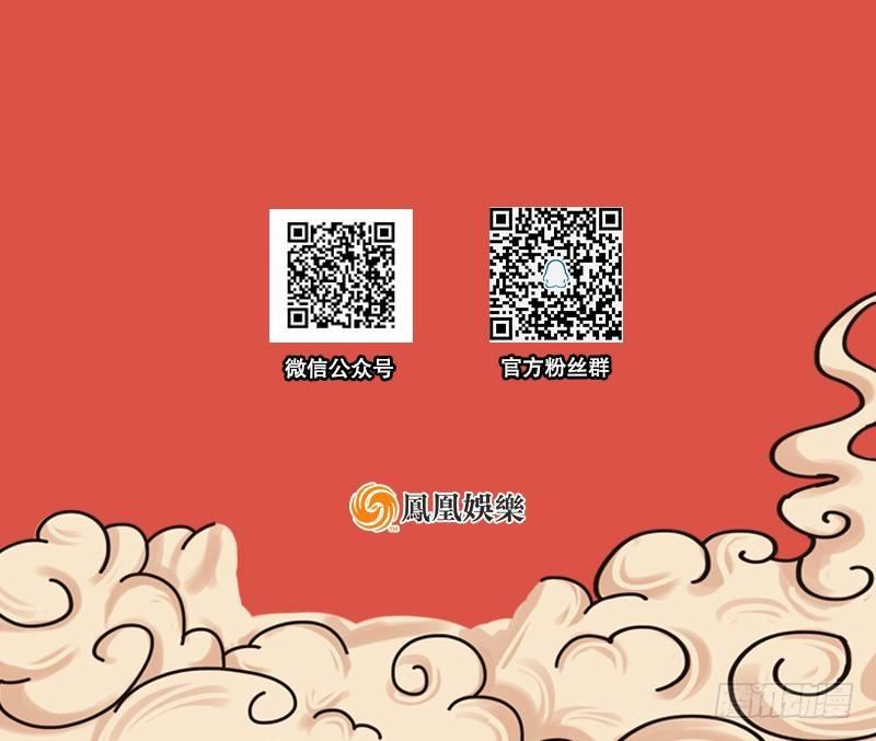 🍱射雕英雄传 第七十五话 非战不屈 第21页