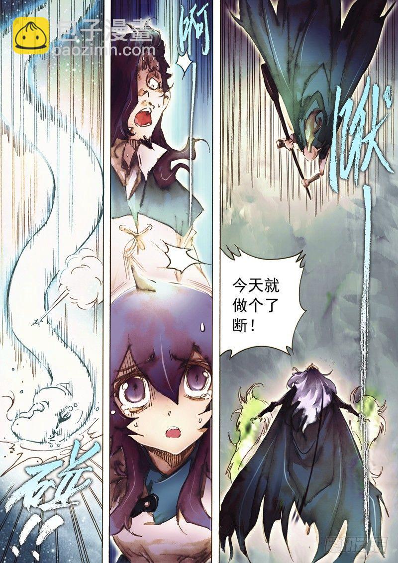 🍱射雕英雄传 第七十七话 起死回生 第15页