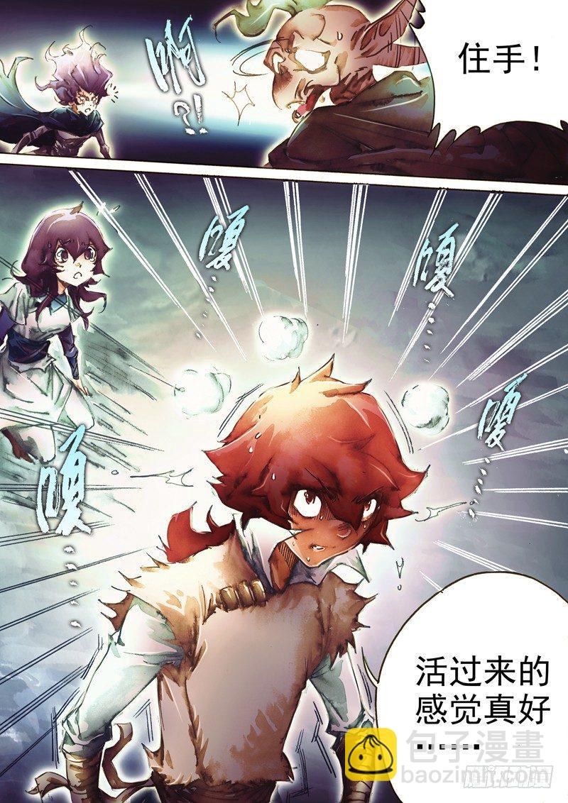 🍱射雕英雄传 第七十七话 起死回生 第16页