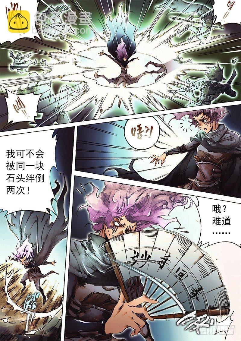 🍱射雕英雄传 第七十七话 起死回生 第9页