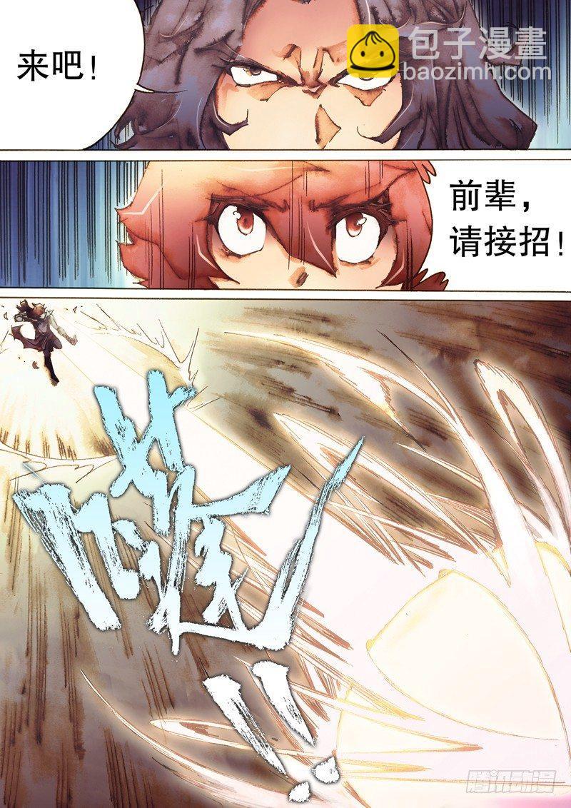 🍱射雕英雄传 第七十九话 当世强者 第16页