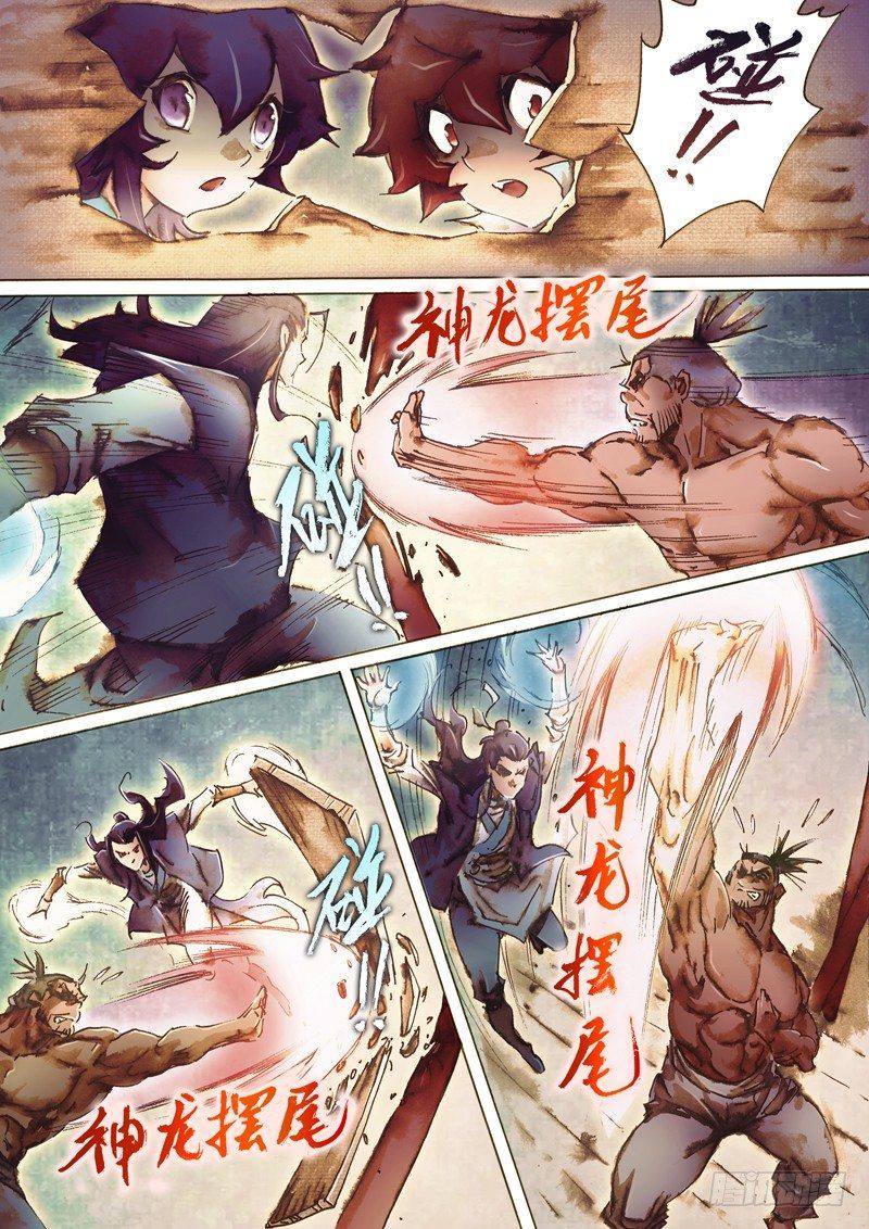 🍱射雕英雄传 第八十五话 拈酸吃醋 第14页