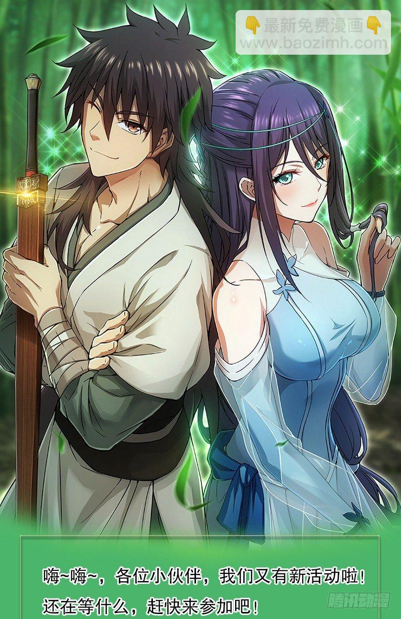 🍱射雕英雄传 第八十五话 拈酸吃醋 第18页