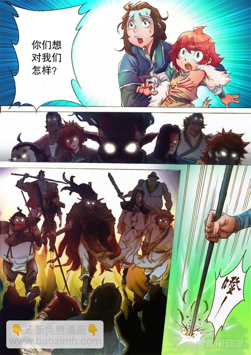 🍱射雕英雄传 第八话 身世之谜 第3页