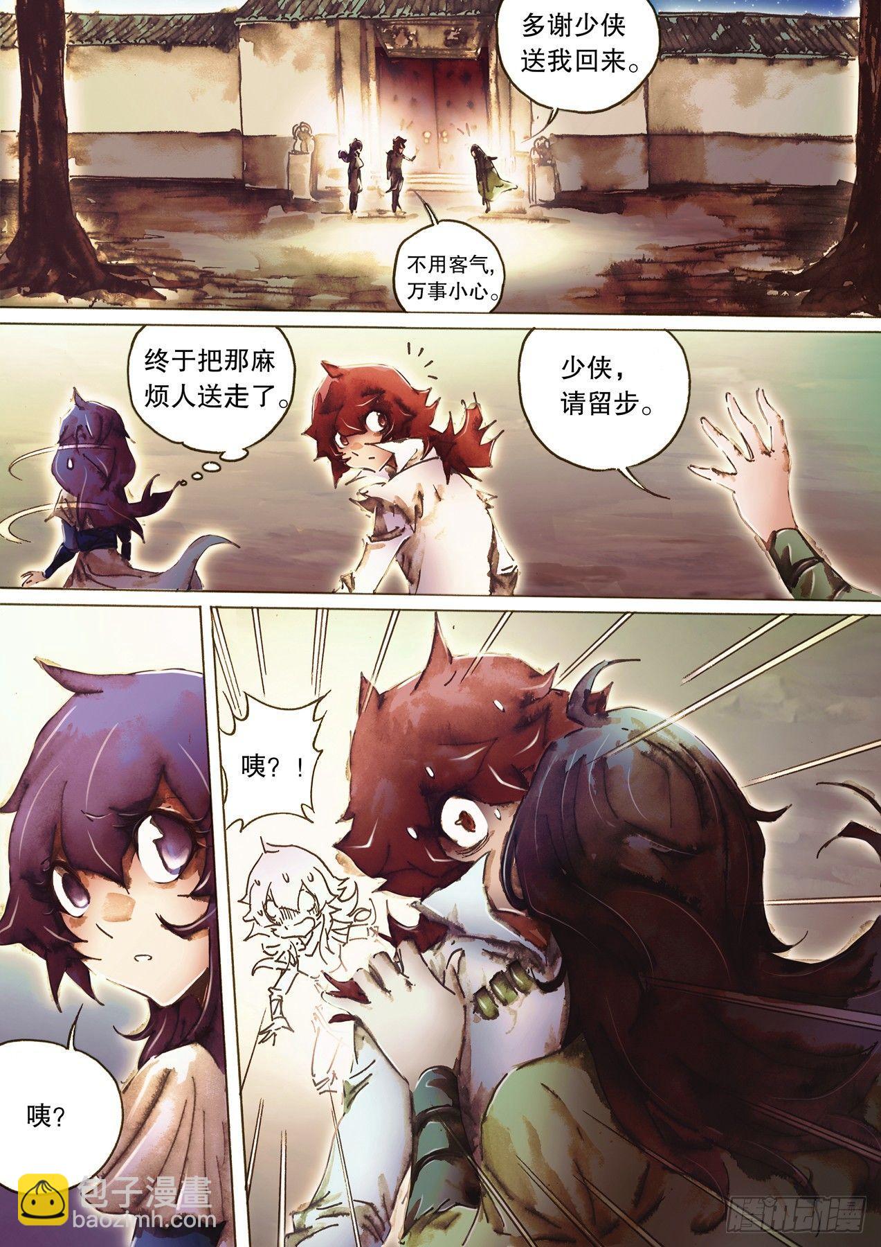 🍱射雕英雄传 第八十九话 拜入师门 第16页