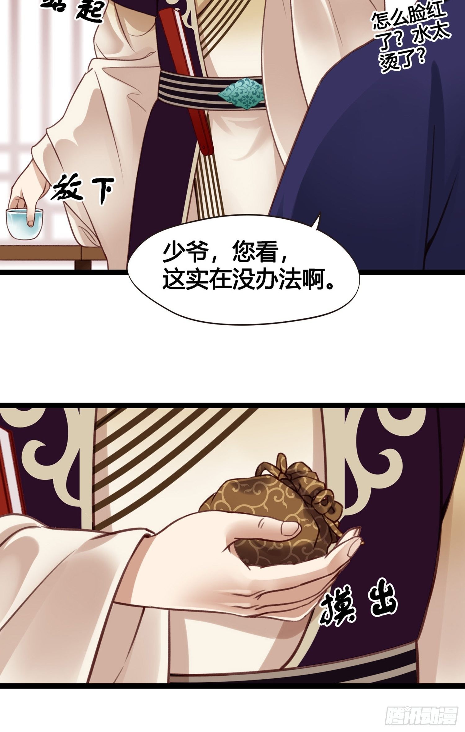 第010话  樊城有名的胖子(1/2)-第10话