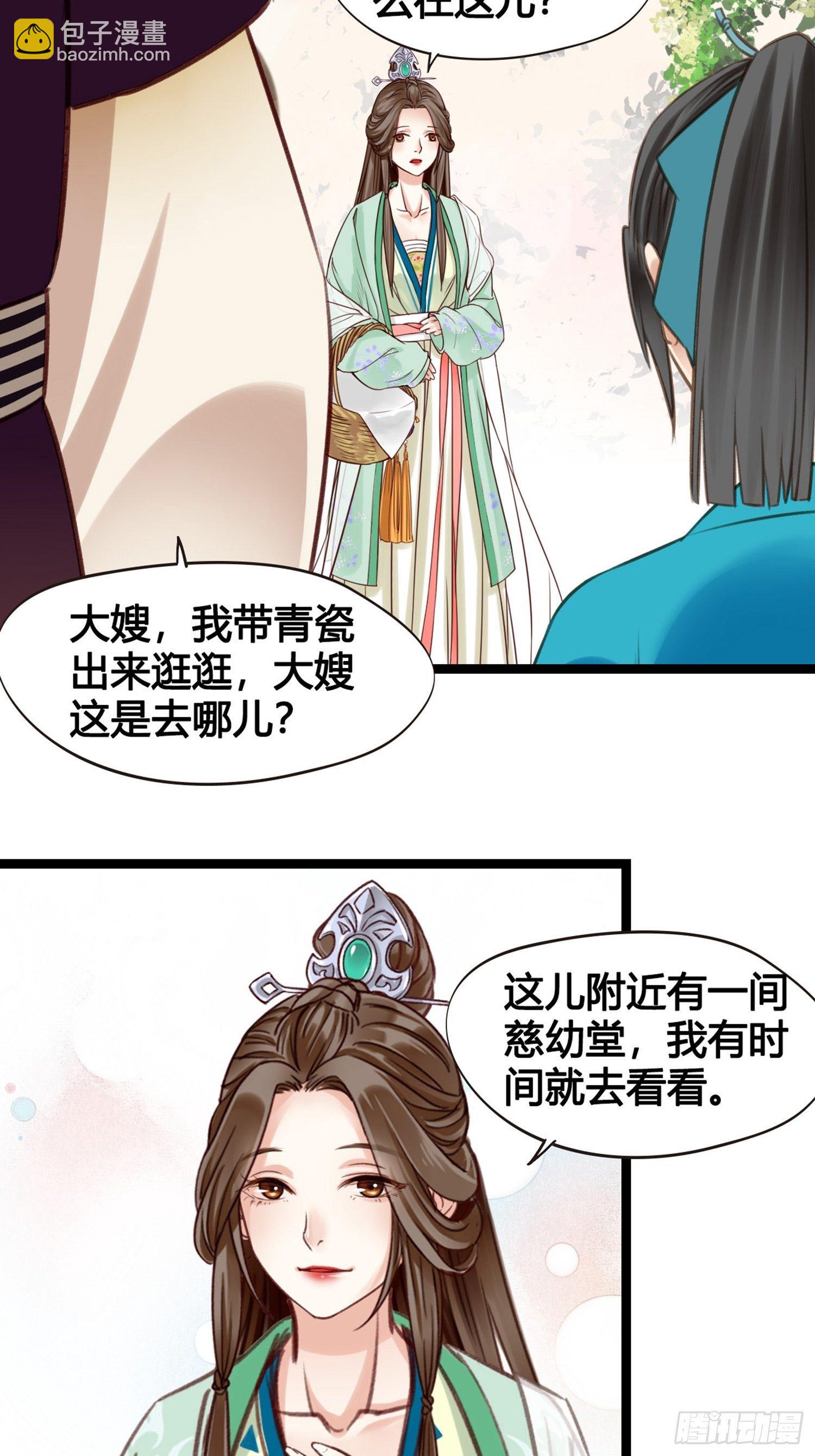 第010话  樊城有名的胖子(1/2)-第10话