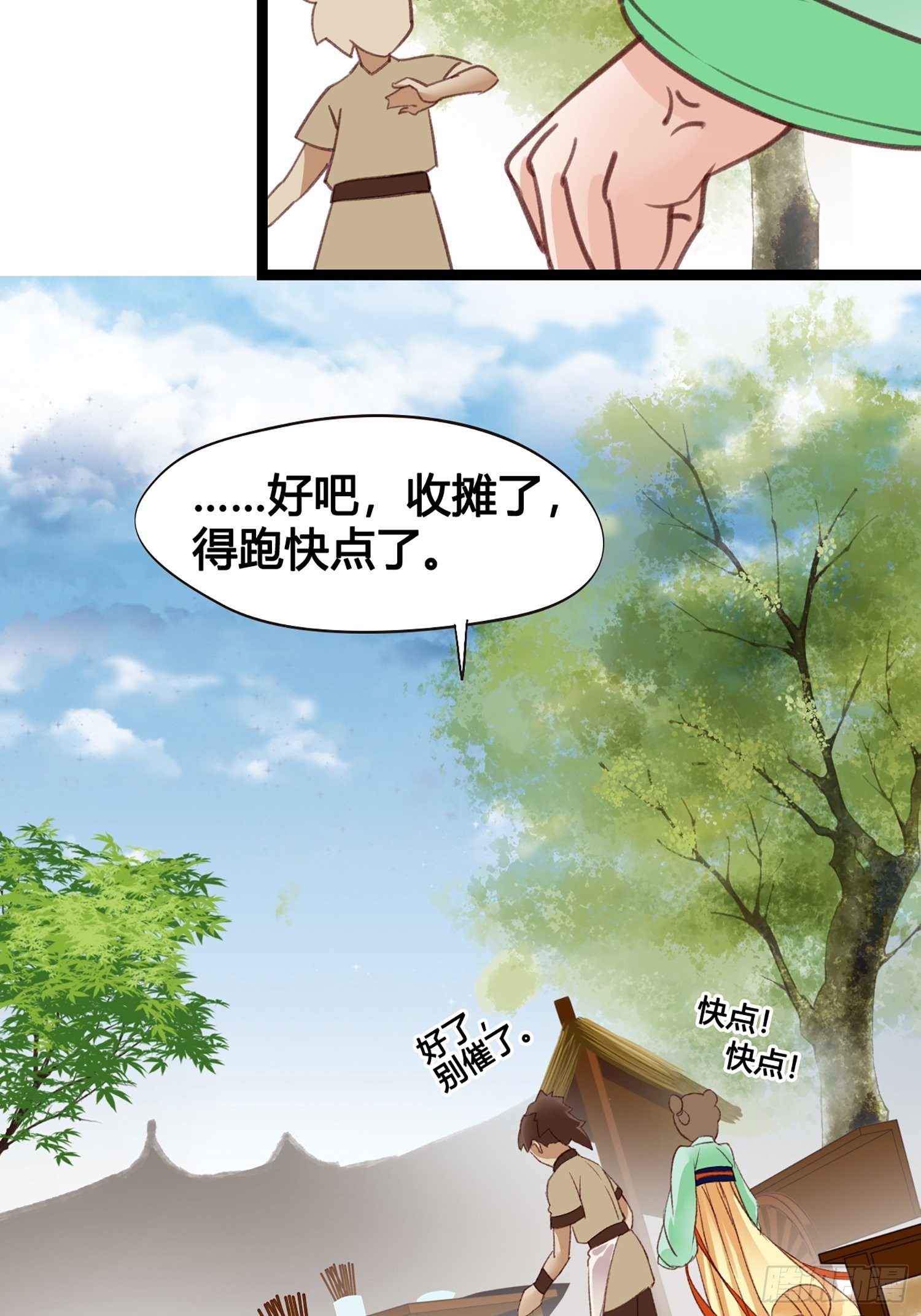 第012话 颜沫的计划-第12话