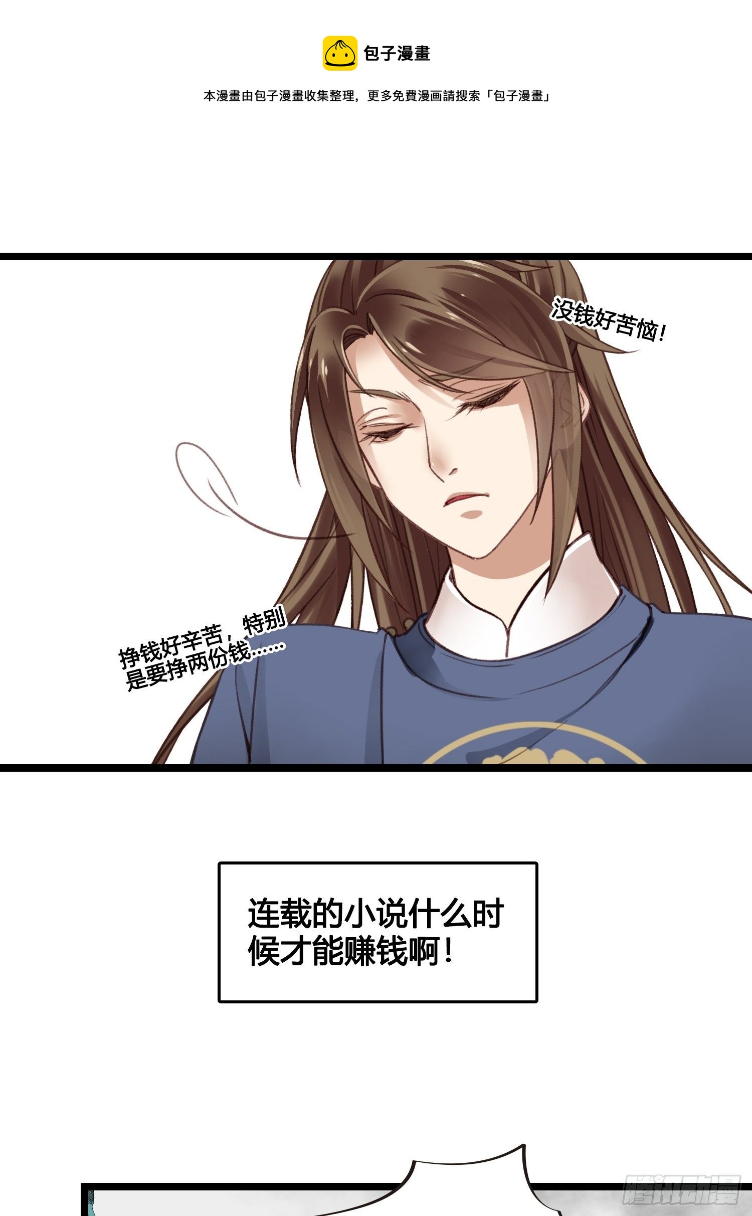 第014话 就要一个态度-第14话