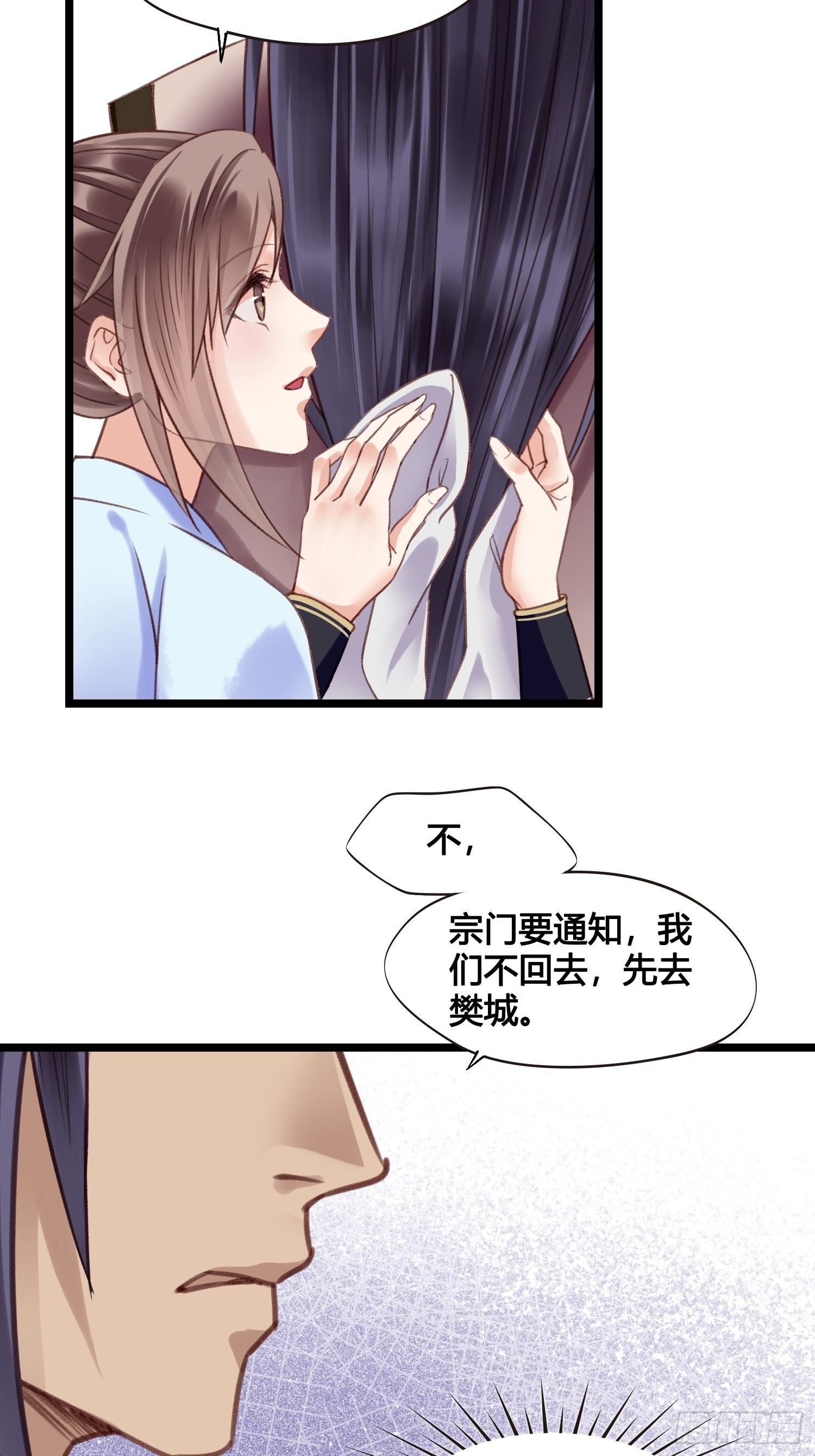 第014话 就要一个态度-第14话