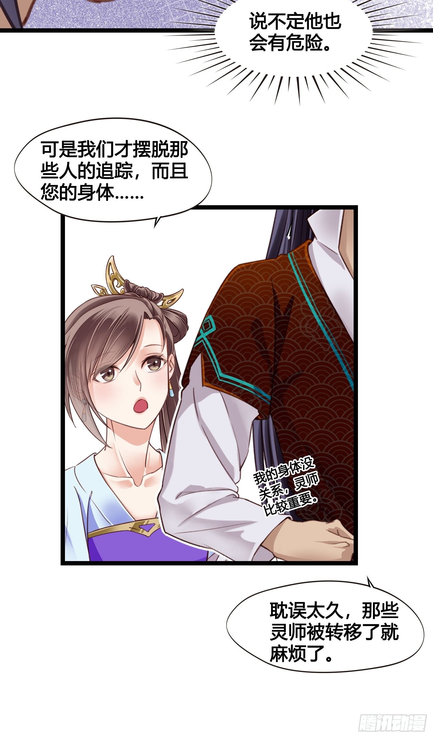第014话 就要一个态度-第14话