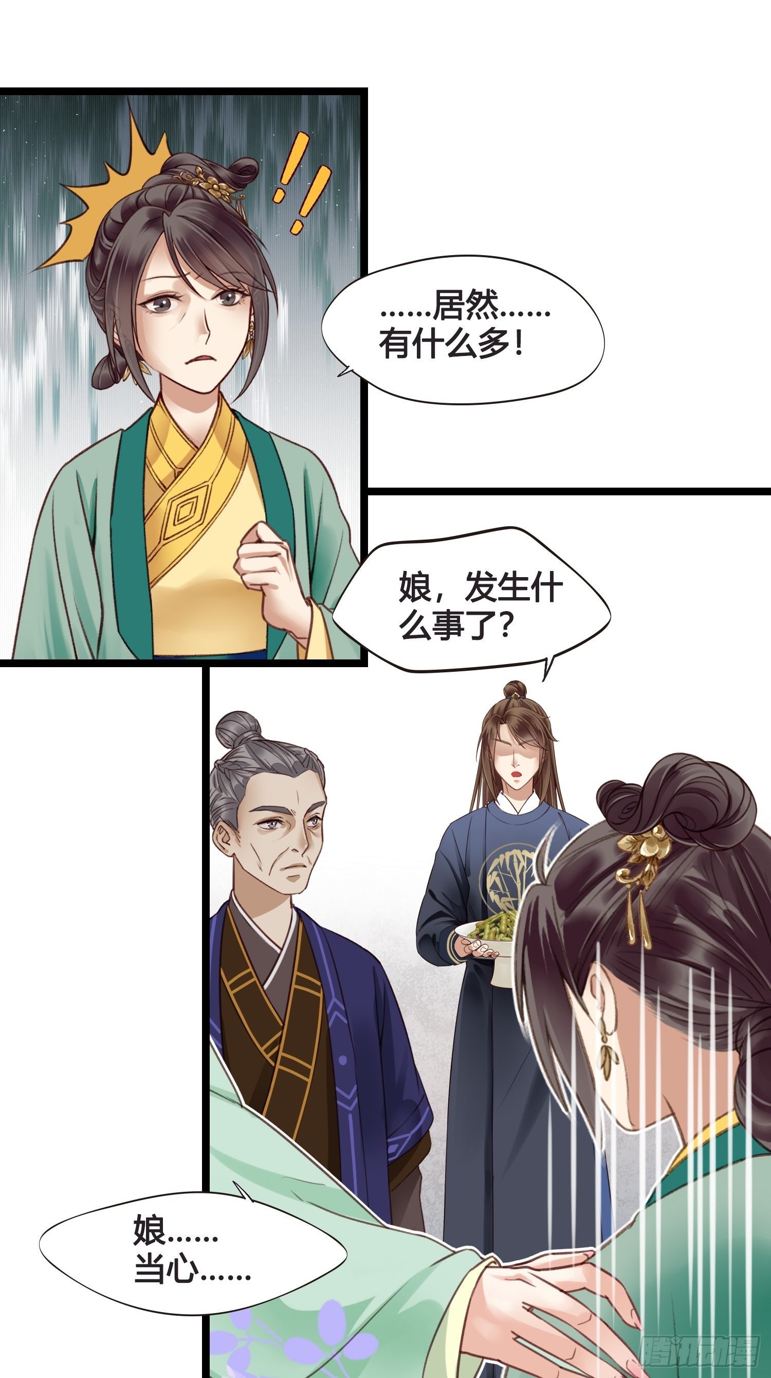 第014话 就要一个态度-第14话