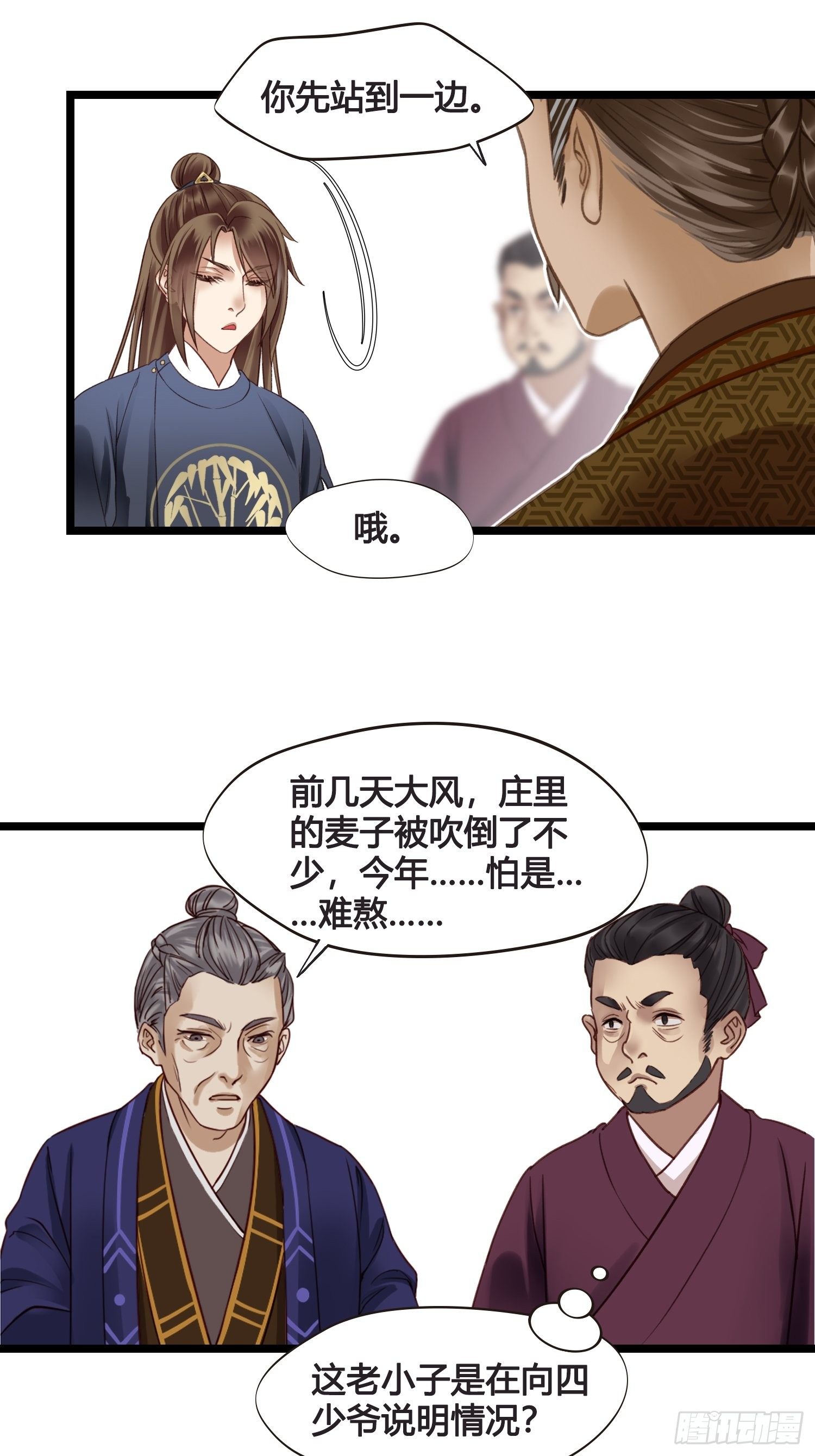 第014话 就要一个态度-第14话