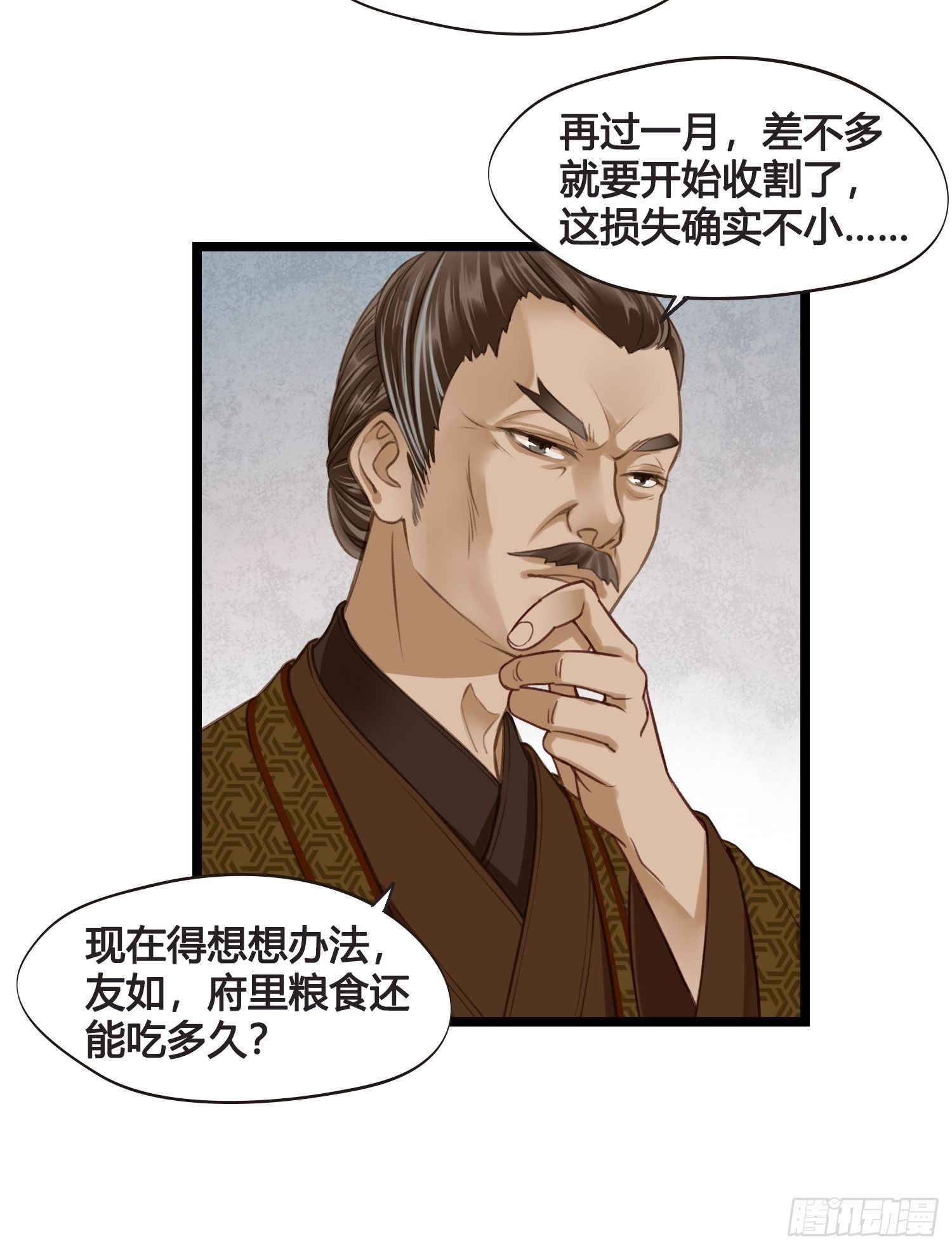 第014话 就要一个态度-第14话