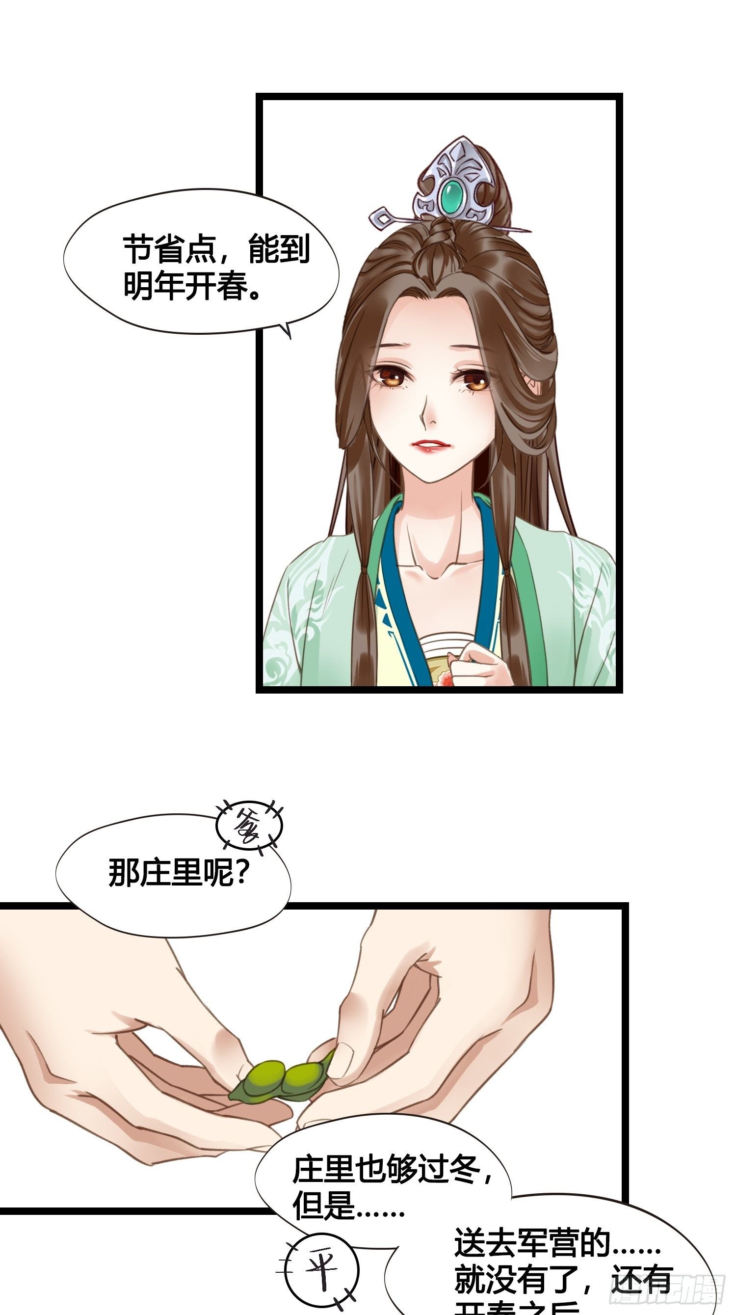 第014话 就要一个态度-第14话