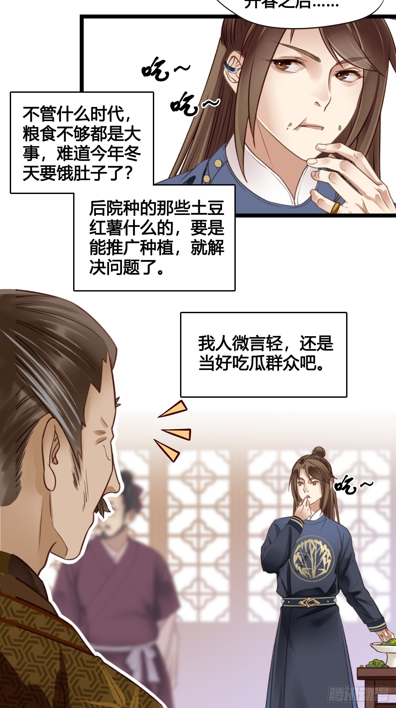 第014话 就要一个态度-第14话