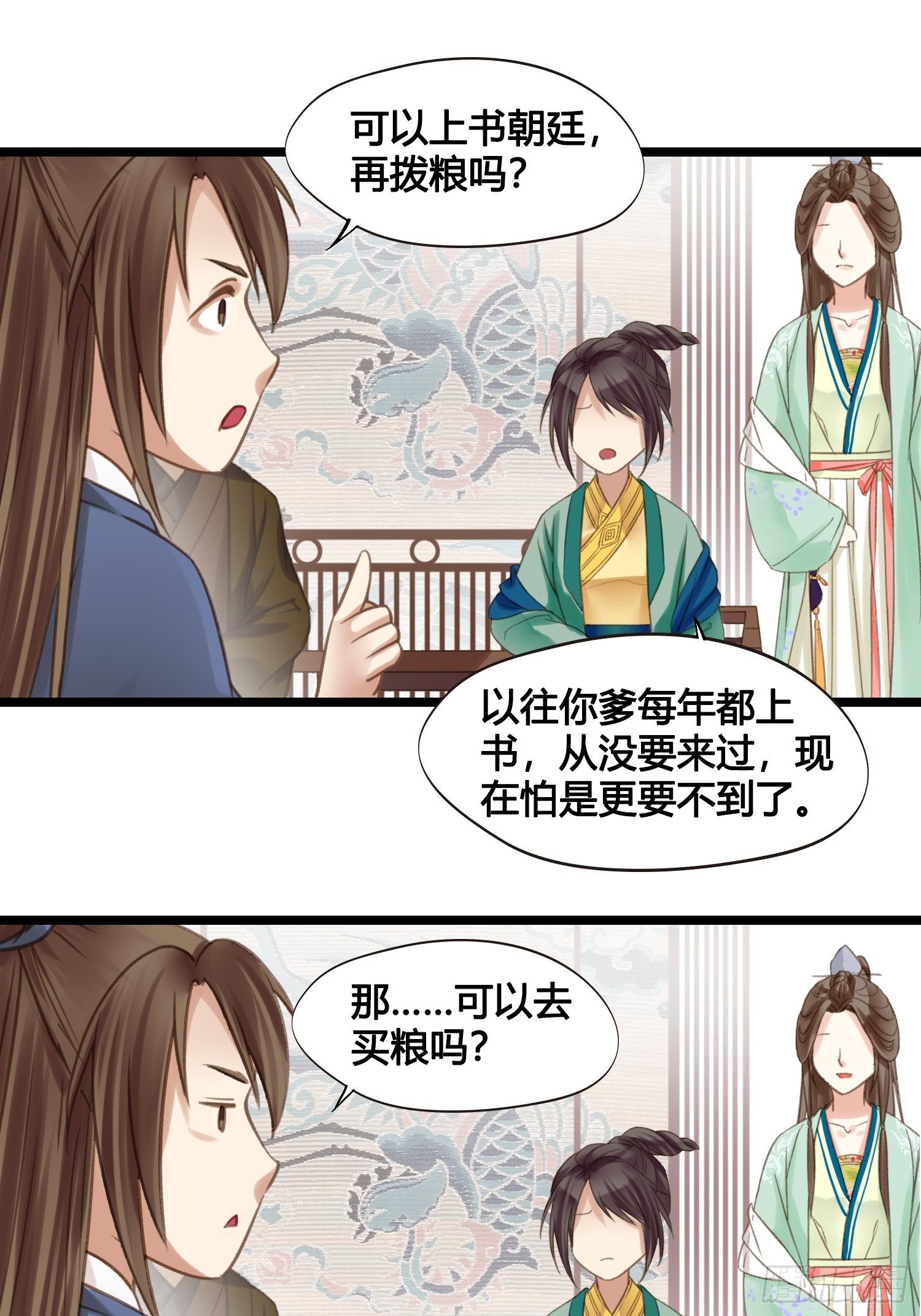 第014话 就要一个态度-第14话