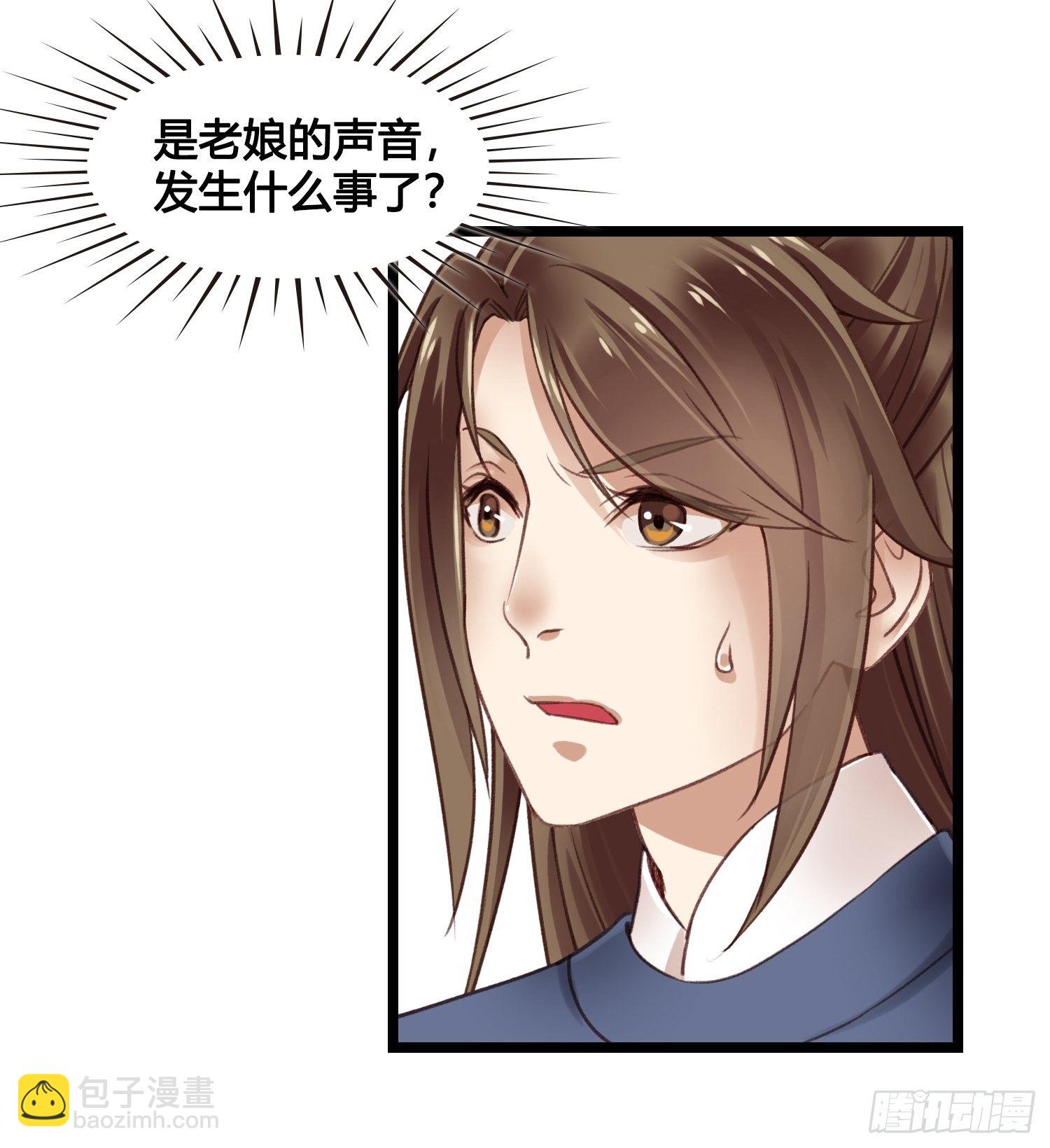 第014话 就要一个态度-第14话