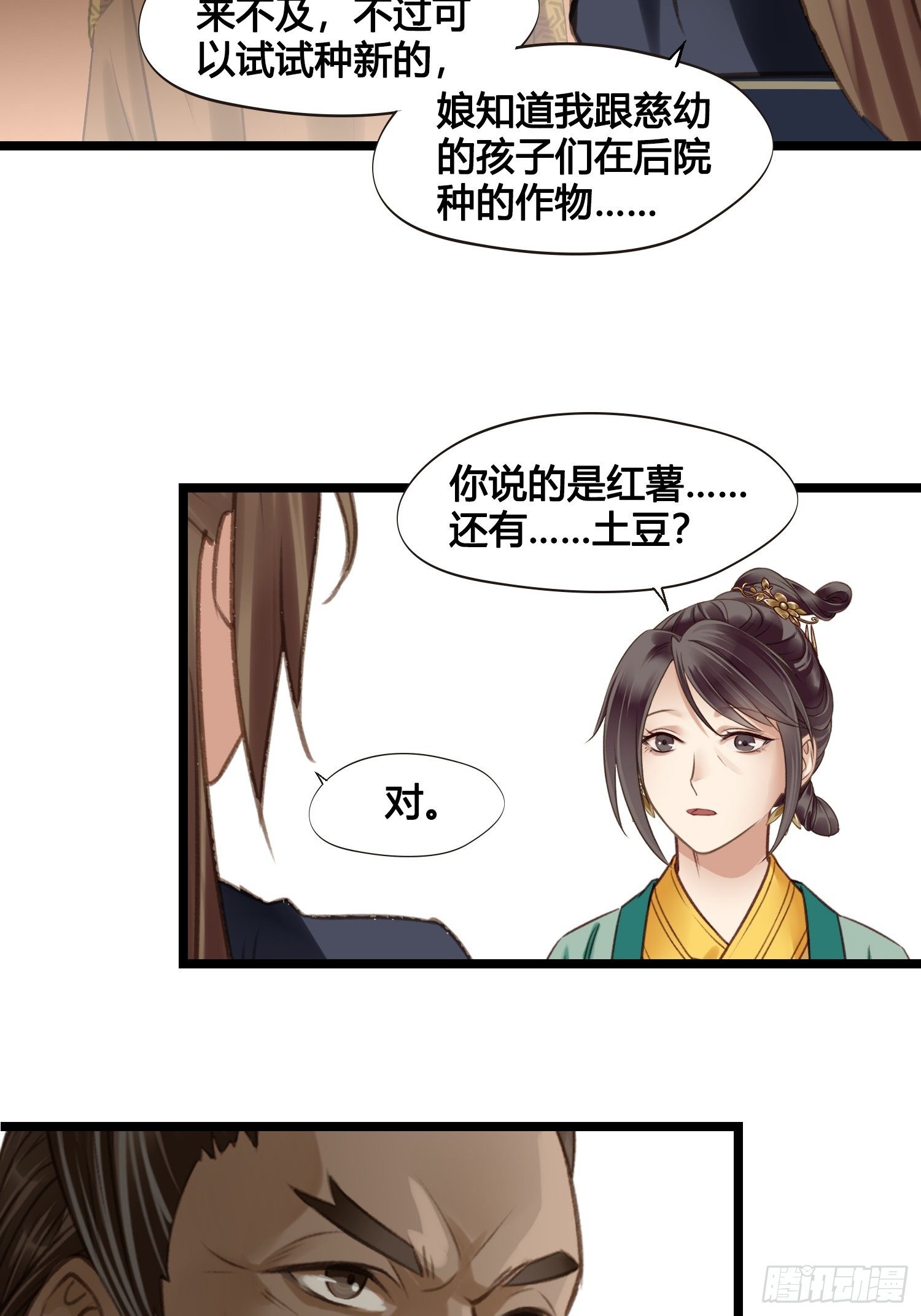 第014话 就要一个态度-第14话