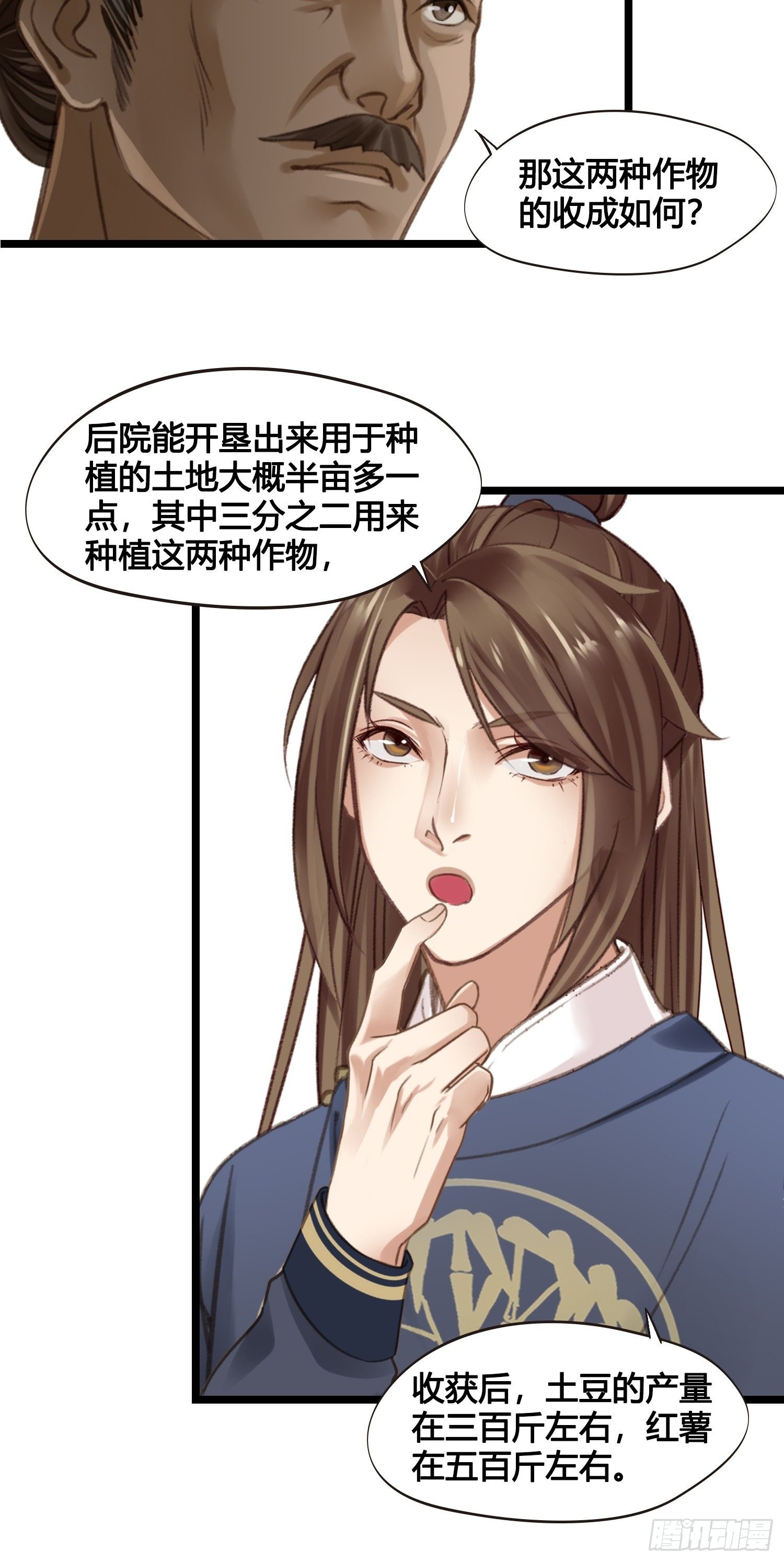 第014话 就要一个态度-第14话