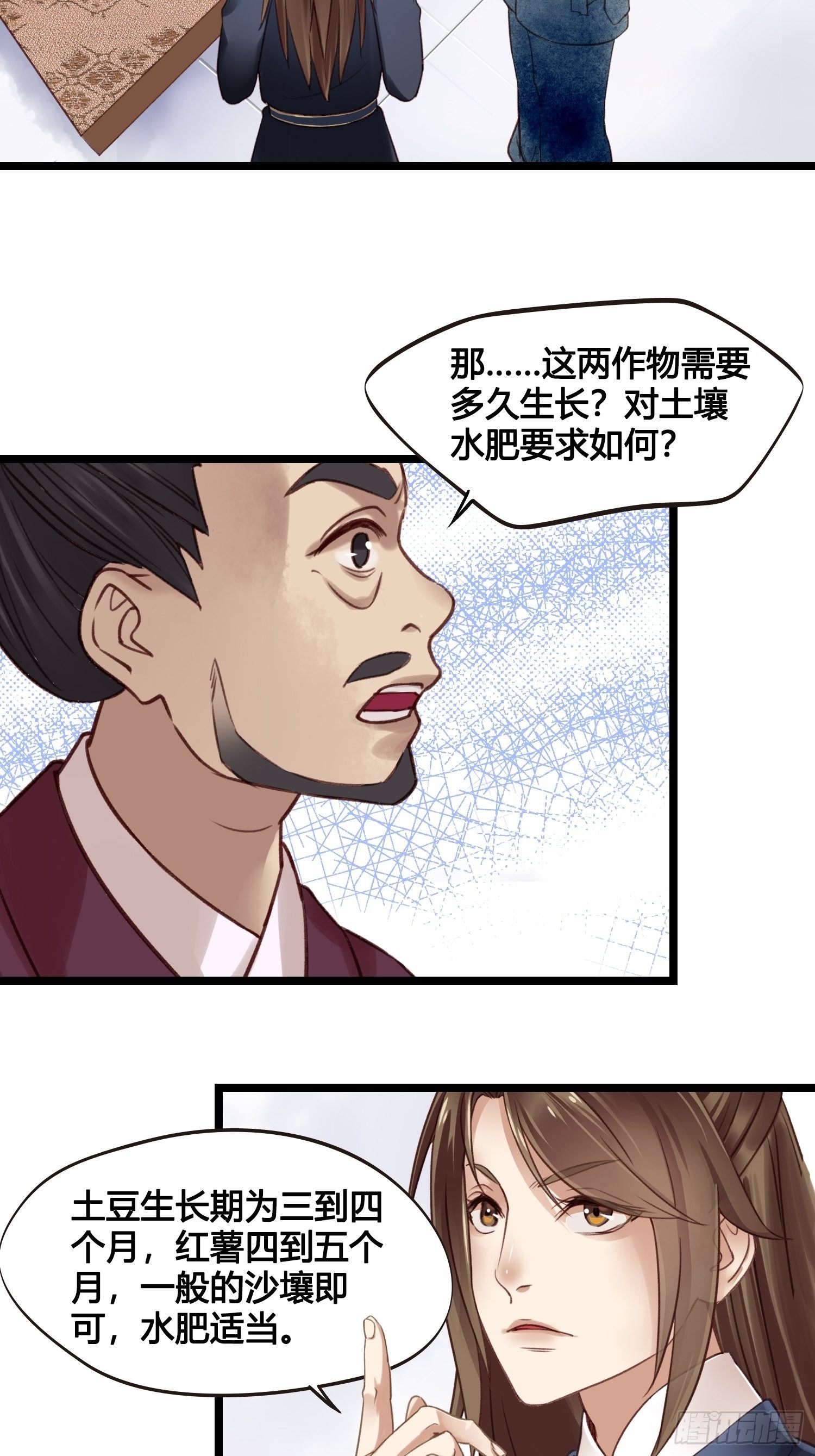 第014话 就要一个态度-第14话