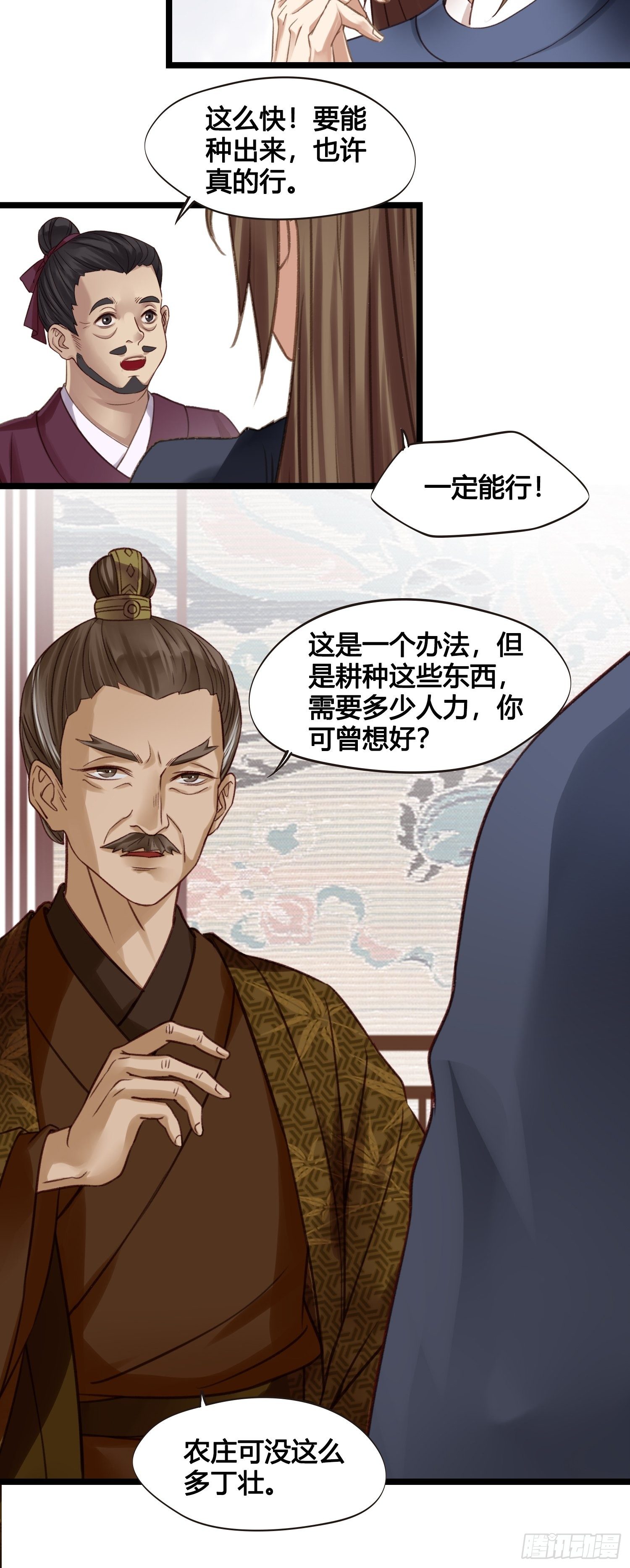第014话 就要一个态度-第14话