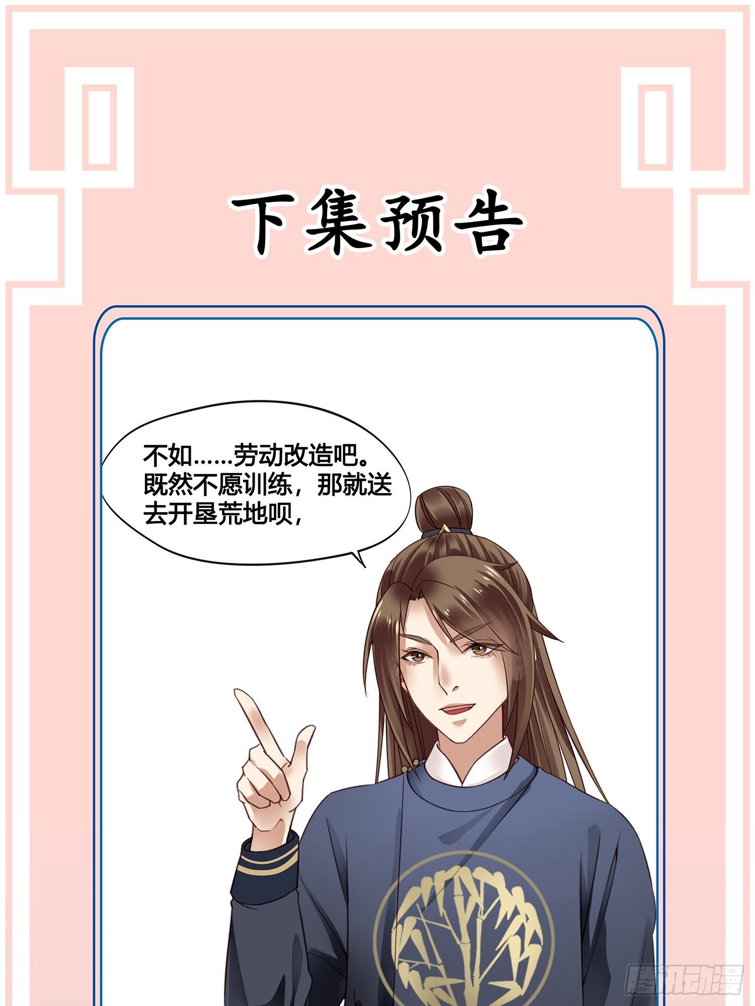 第014话 就要一个态度-第14话