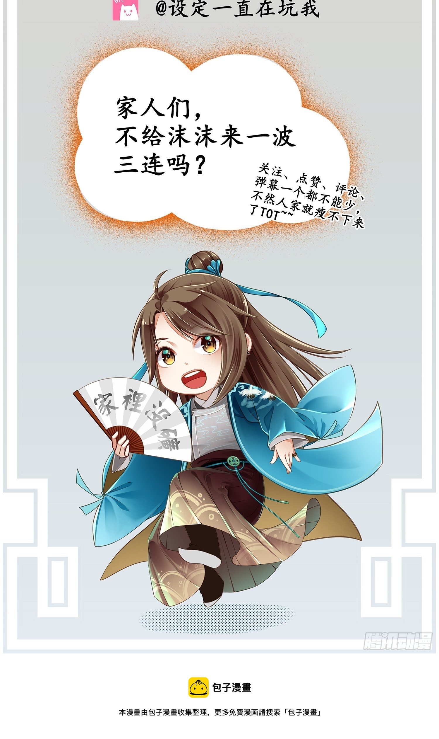 第014话 就要一个态度-第14话