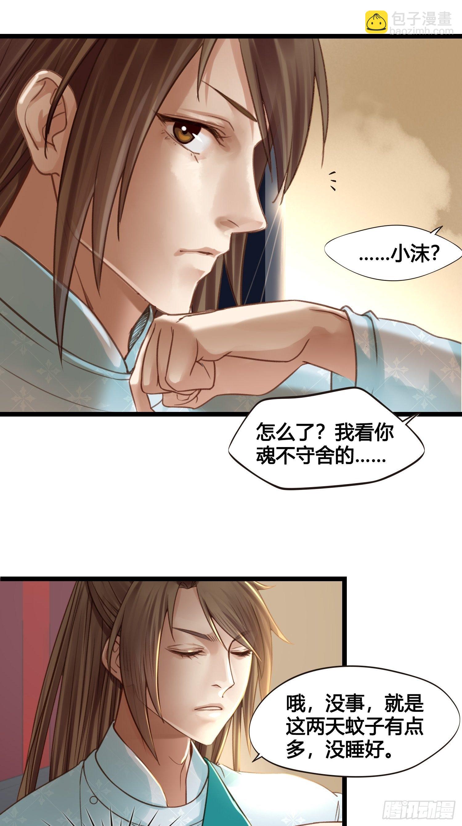 第16话 出去遛个弯-第16话