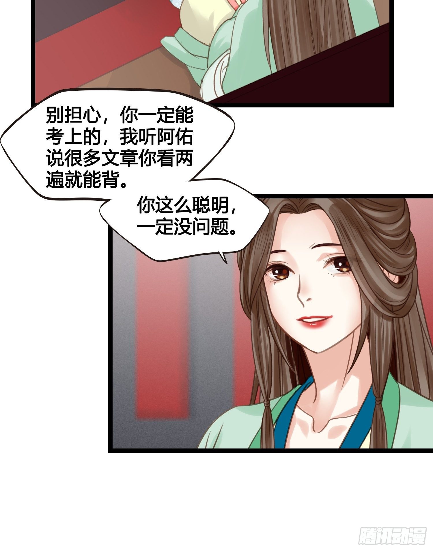 第16话 出去遛个弯-第16话