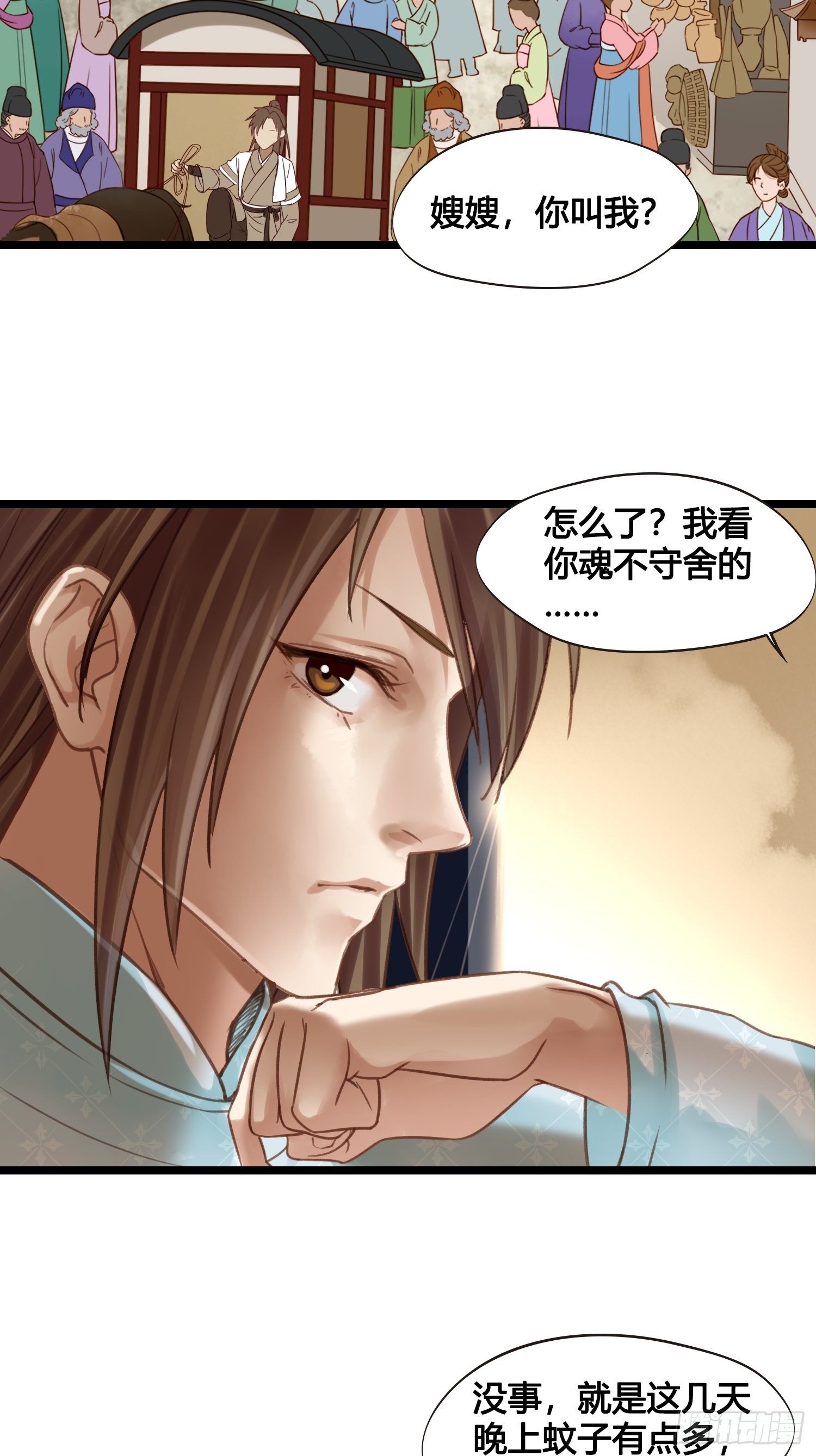 第16话 出去遛个弯-第16话