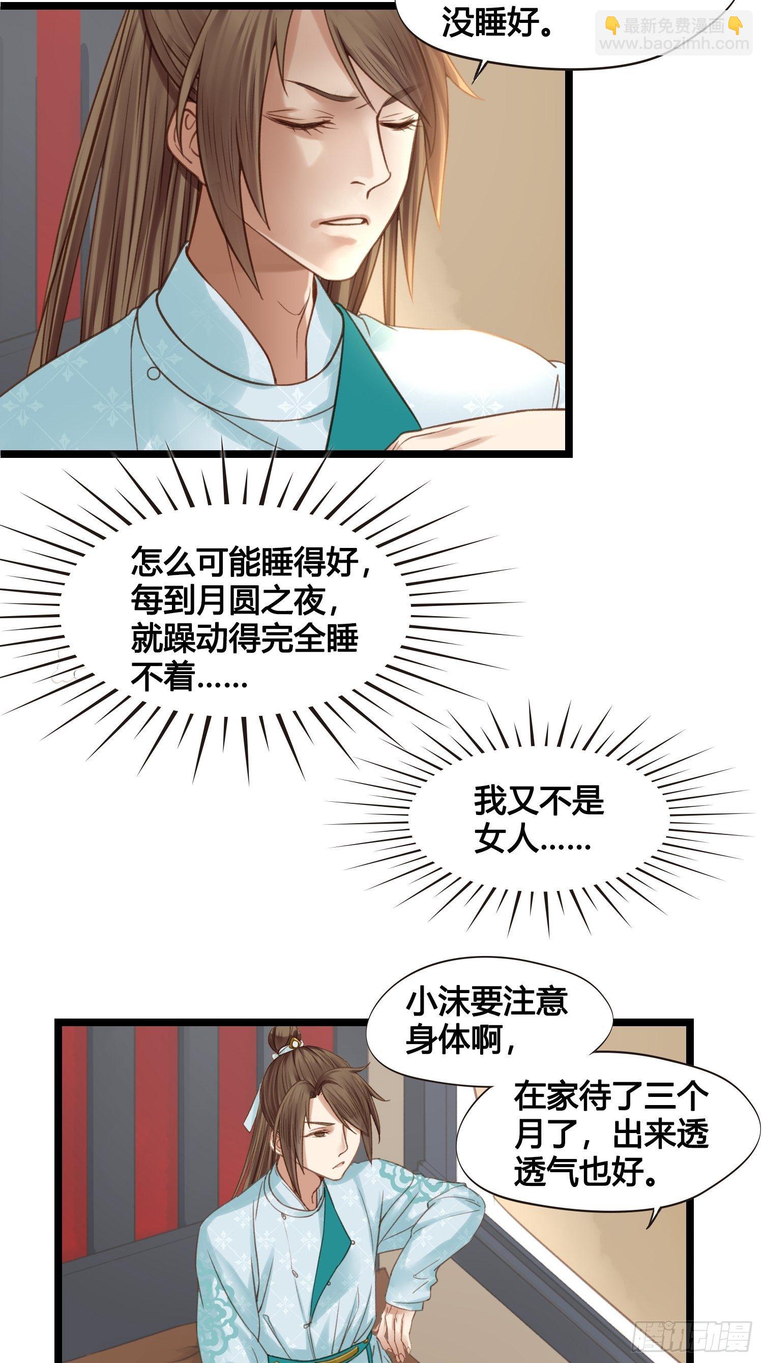 第16话 出去遛个弯-第16话