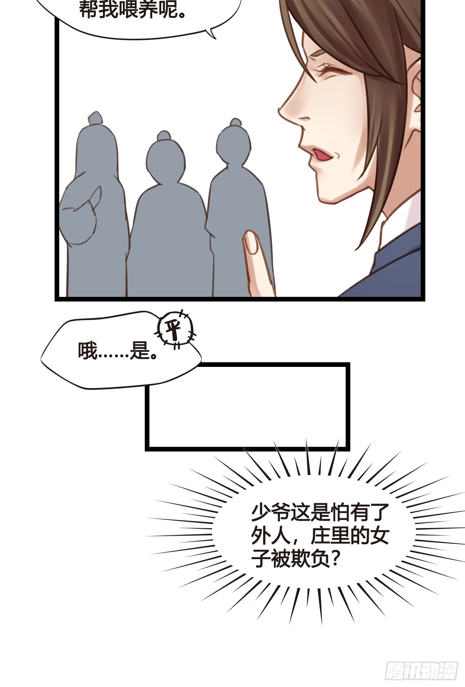 第16话 出去遛个弯-第16话