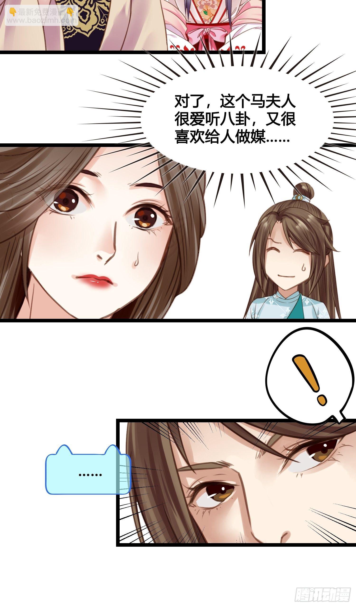 第16话 出去遛个弯-第16话