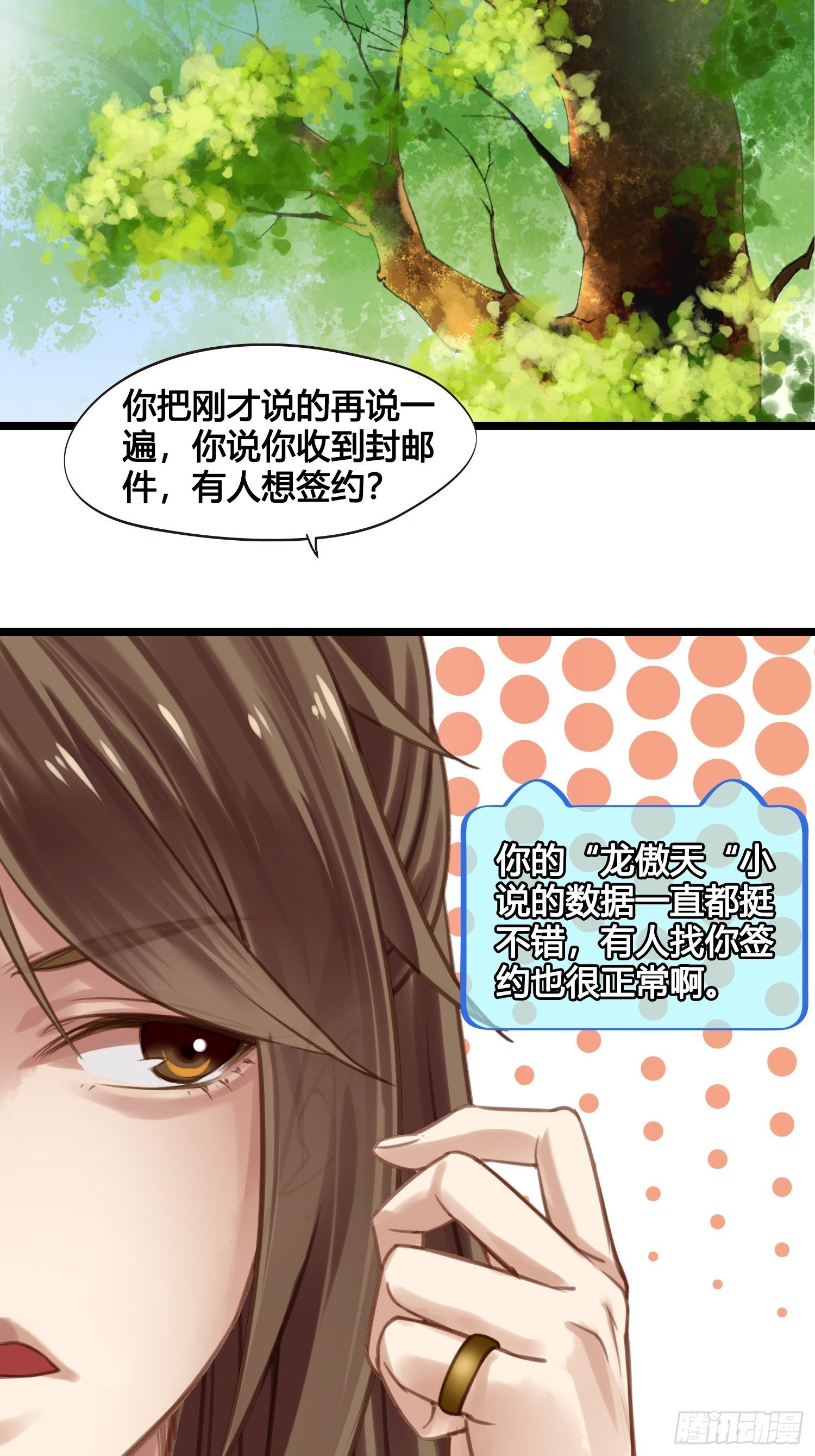 第16话 出去遛个弯-第16话