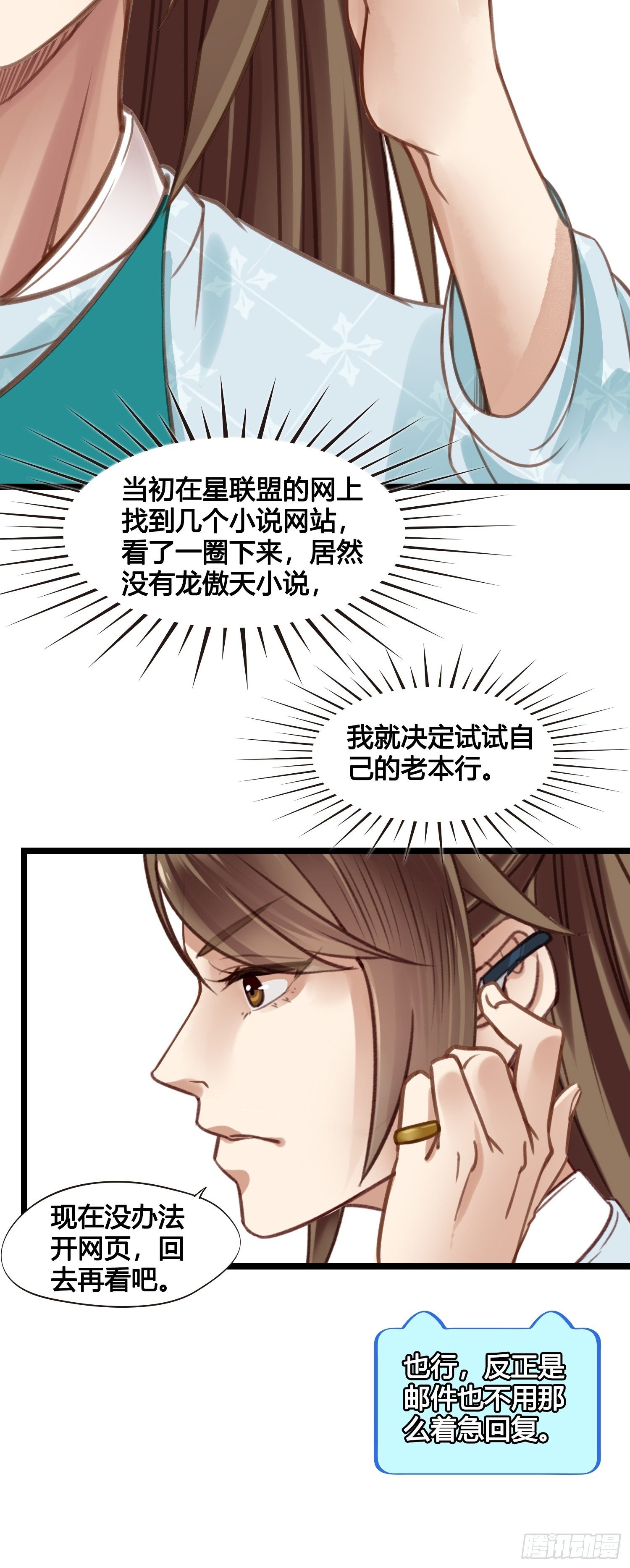 第16话 出去遛个弯-第16话