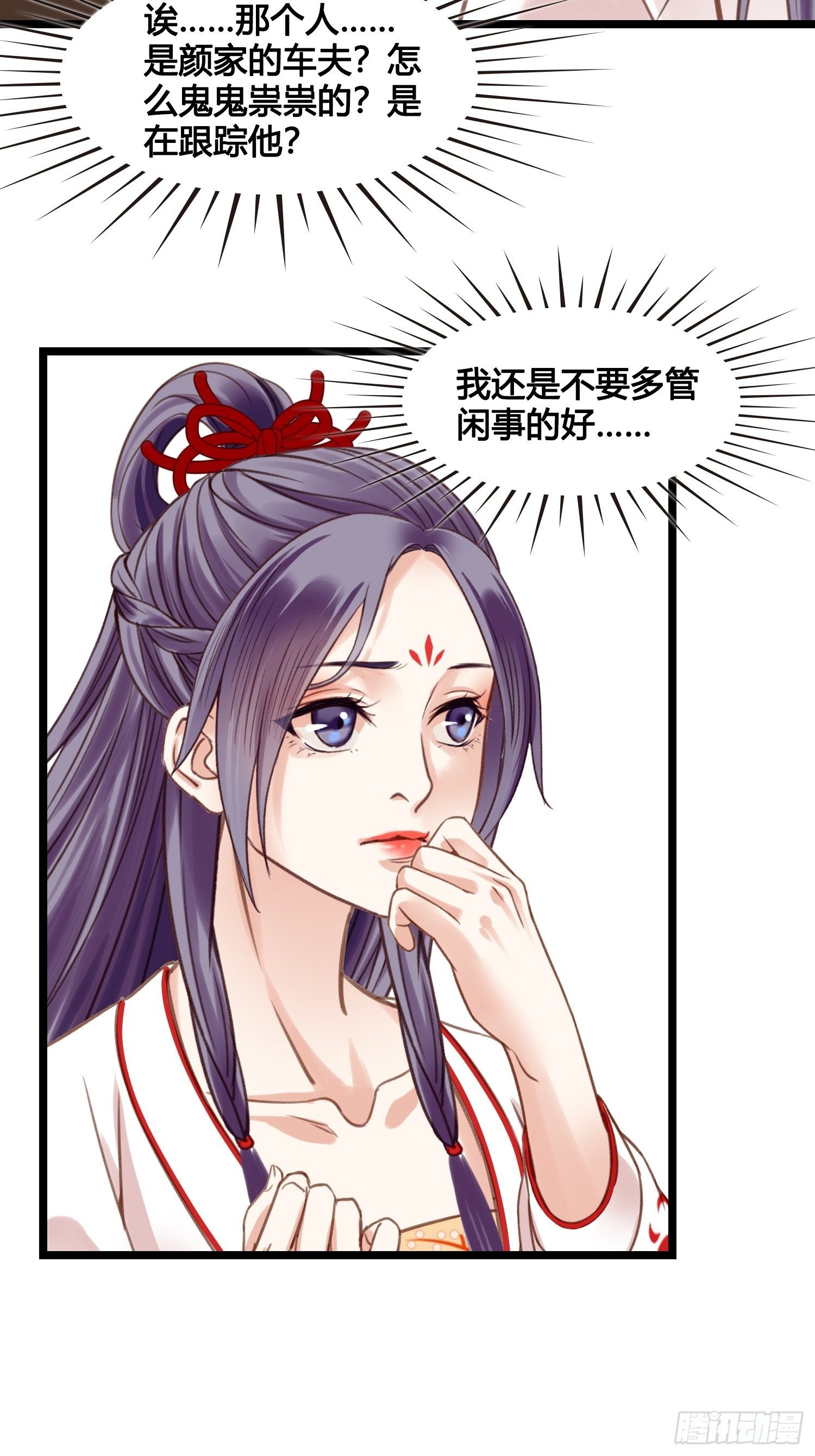 第16话 出去遛个弯-第16话
