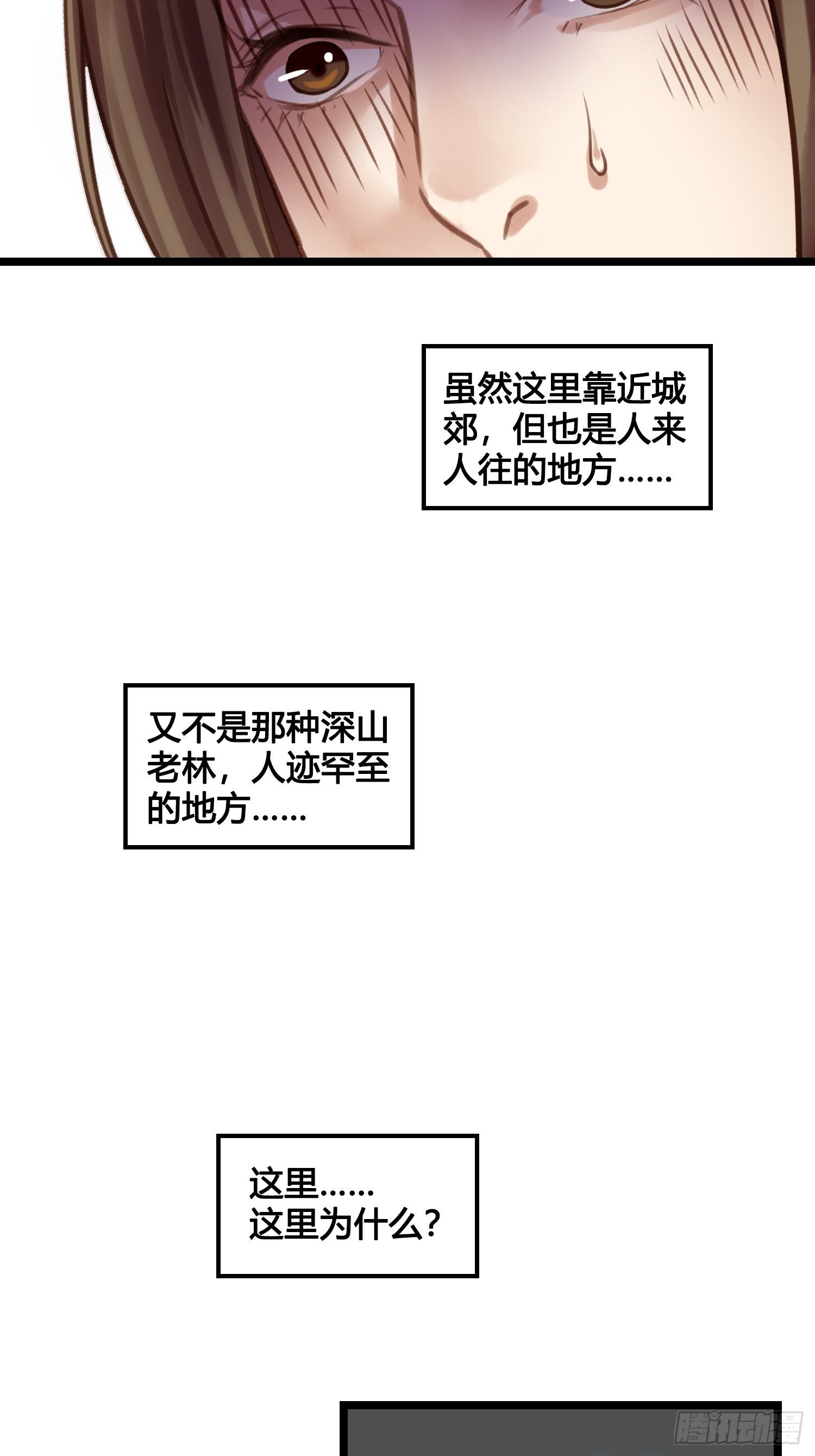 第16话 出去遛个弯-第16话