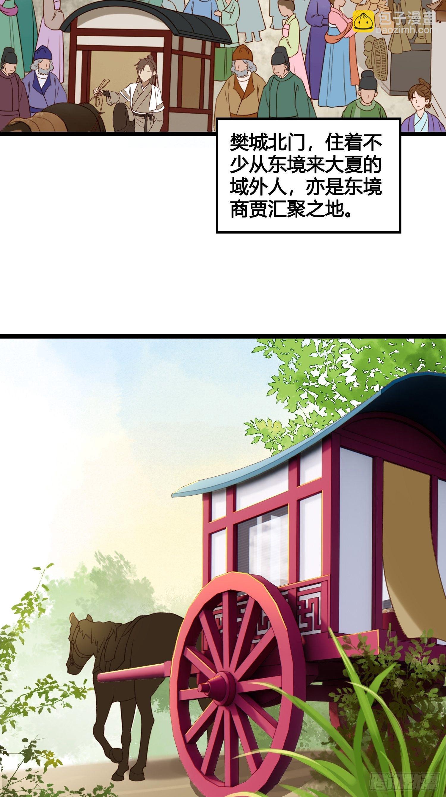 第16话 出去遛个弯-第16话