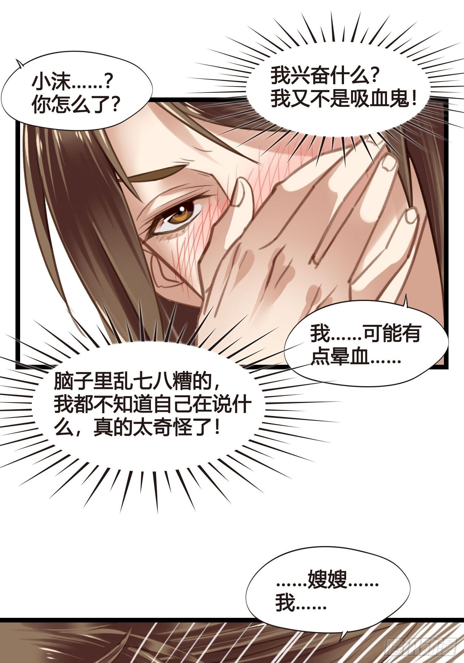第018话  能修仙吗？-第18话