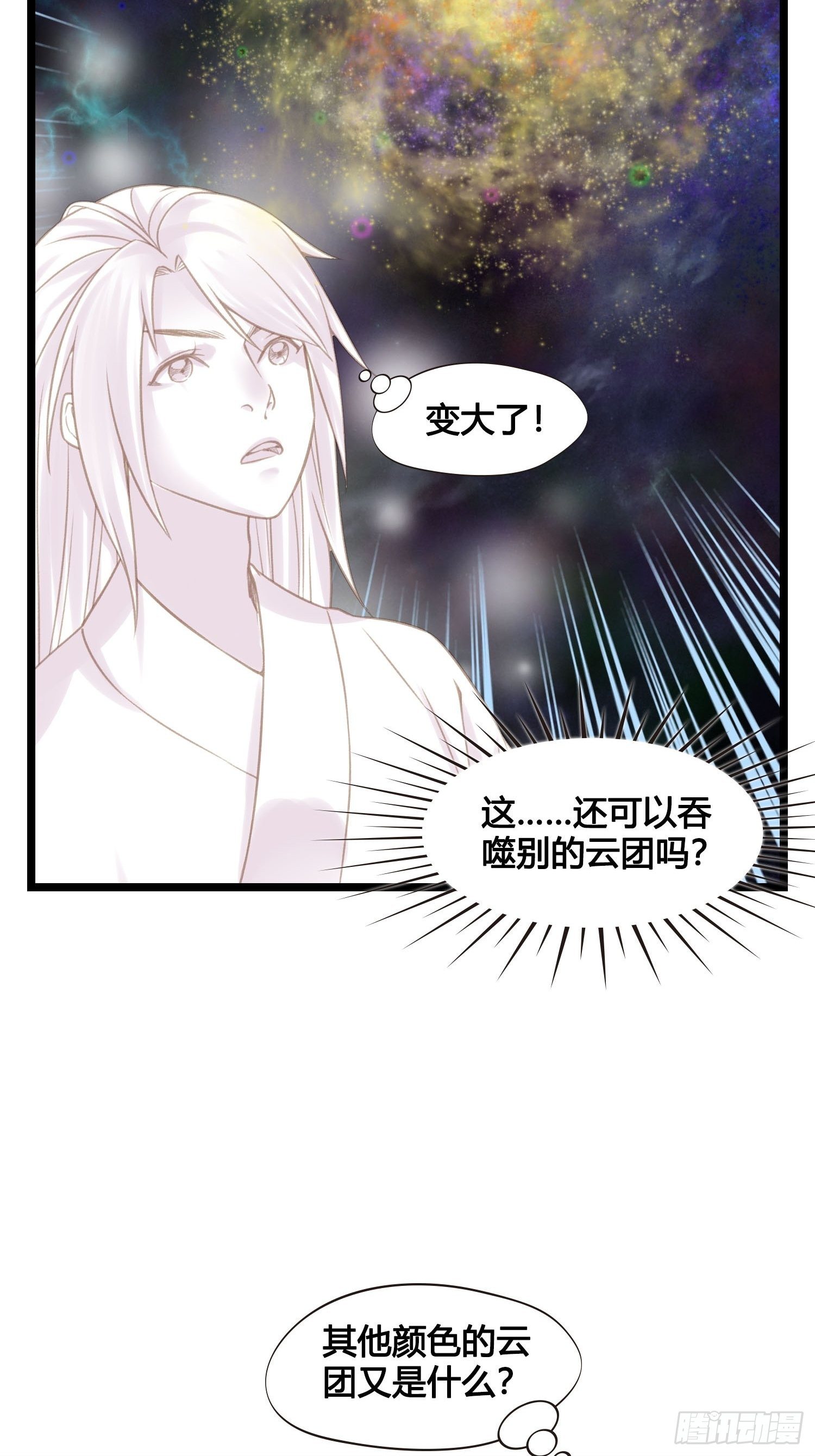 第018话  能修仙吗？-第18话