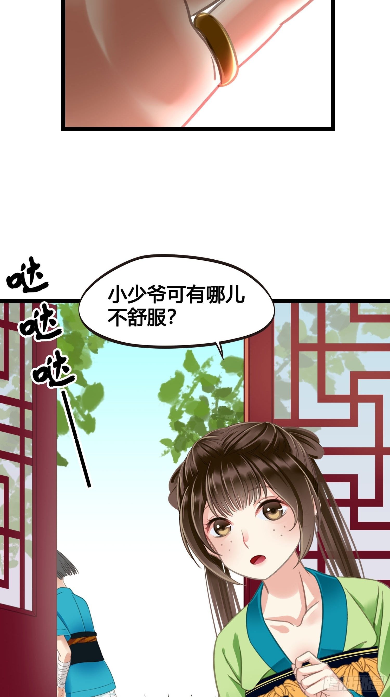 第018话  能修仙吗？-第18话