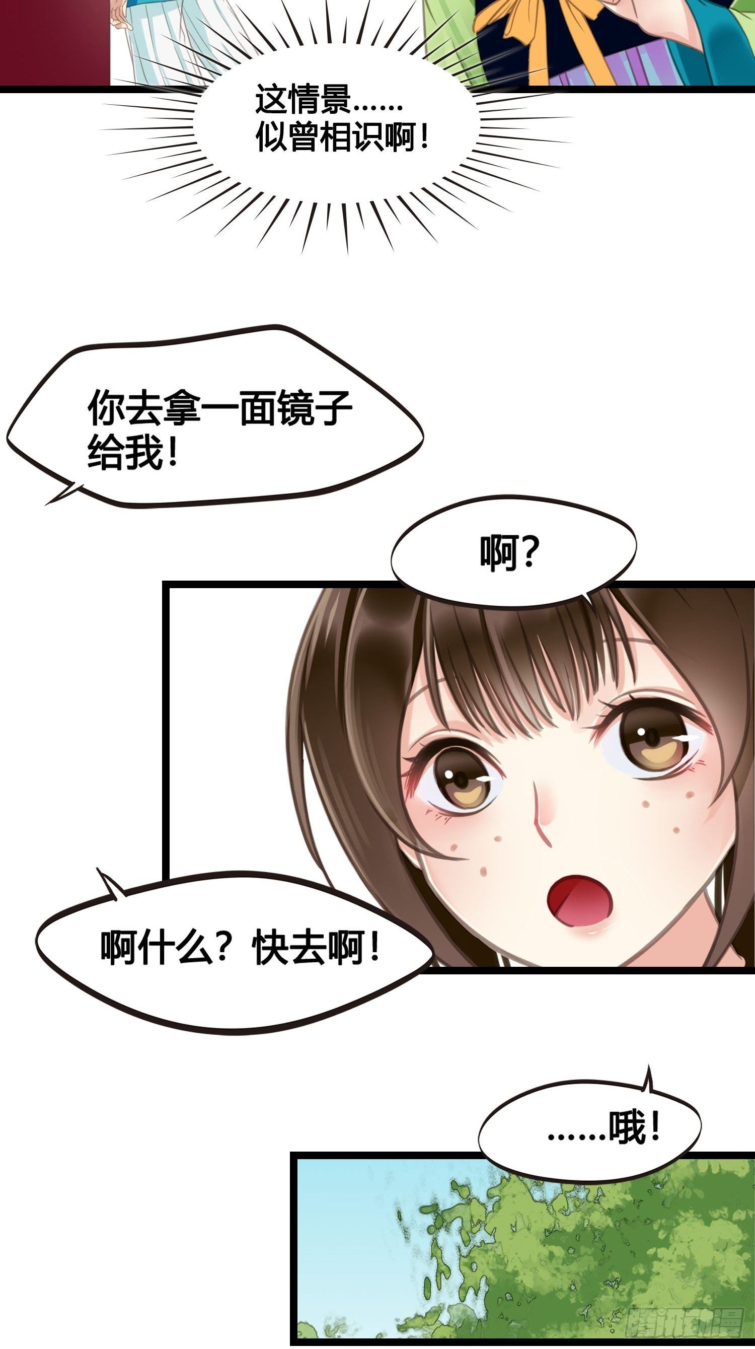 第018话  能修仙吗？-第18话