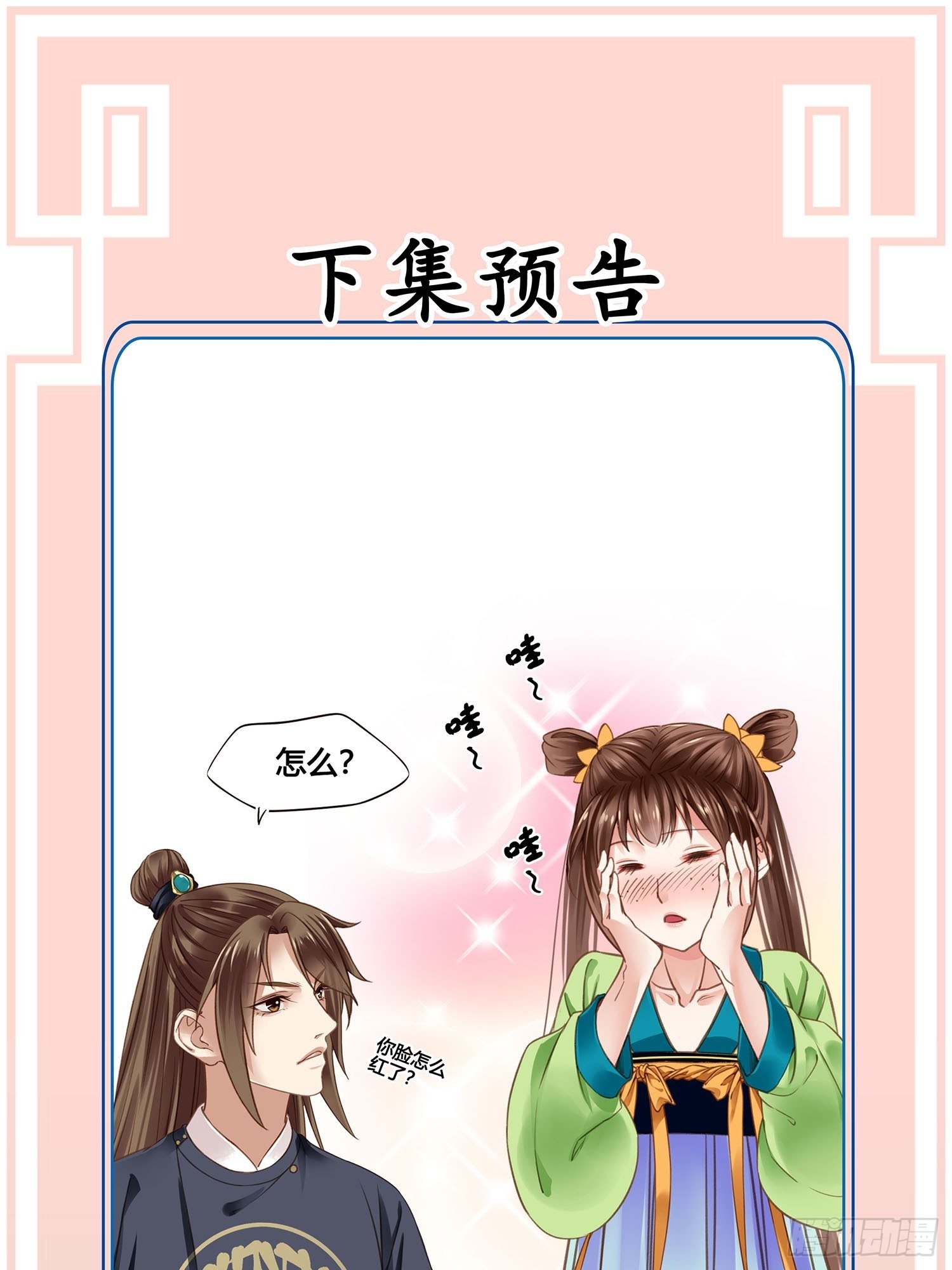 第018话  能修仙吗？-第18话