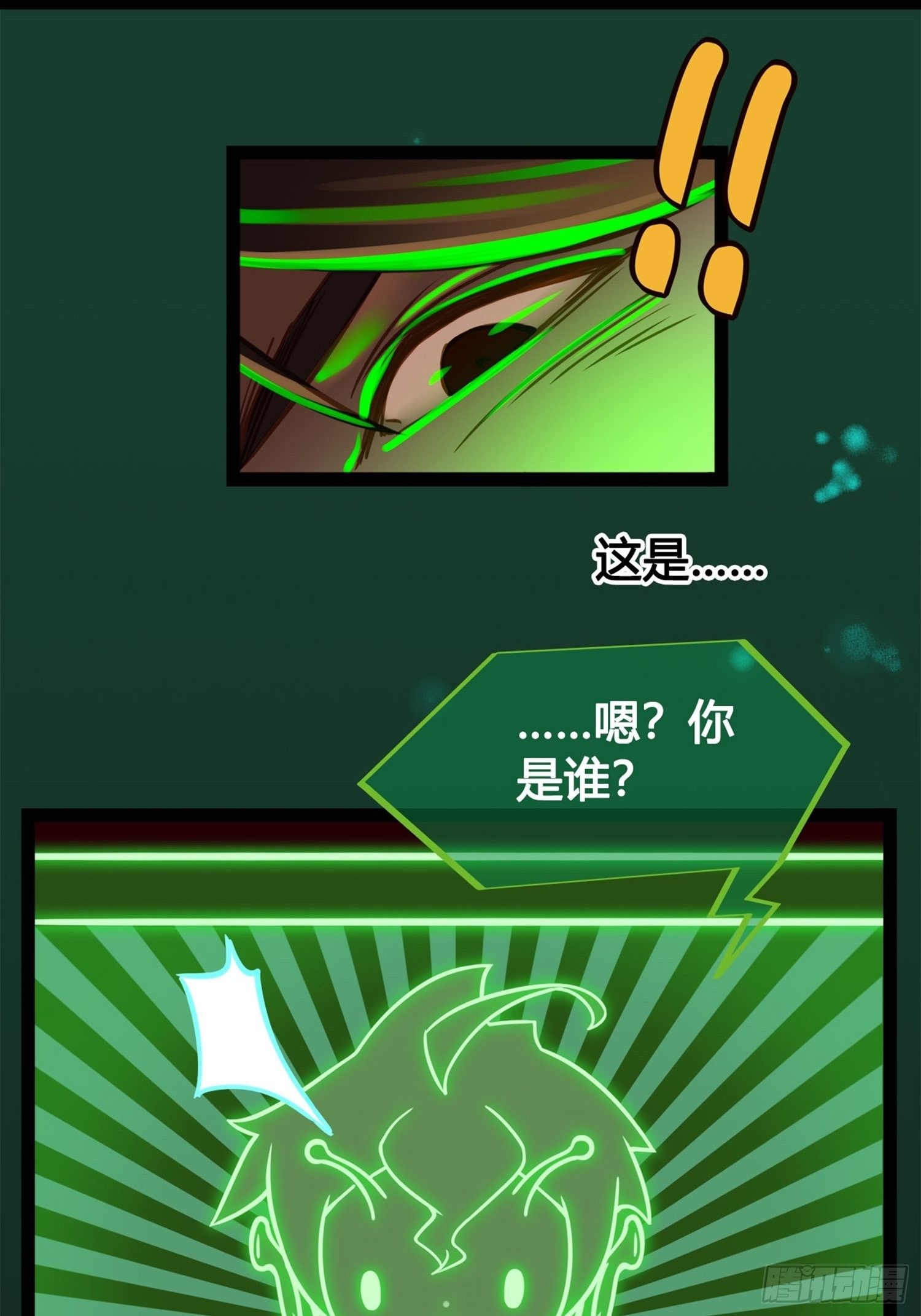 第02话  这是金手指&hellip;&hellip;？(1/2)-第2话